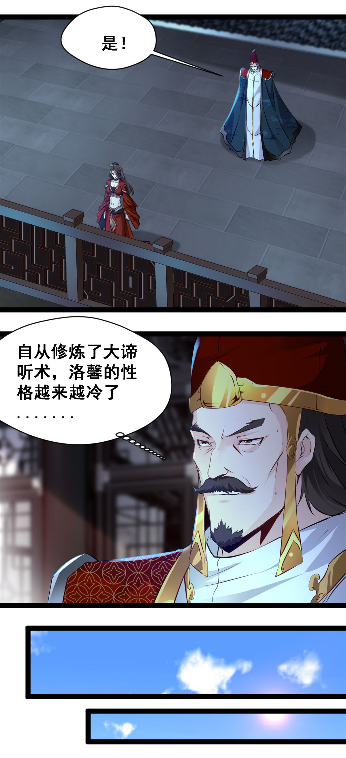 第139话 断臂之仇-第141话