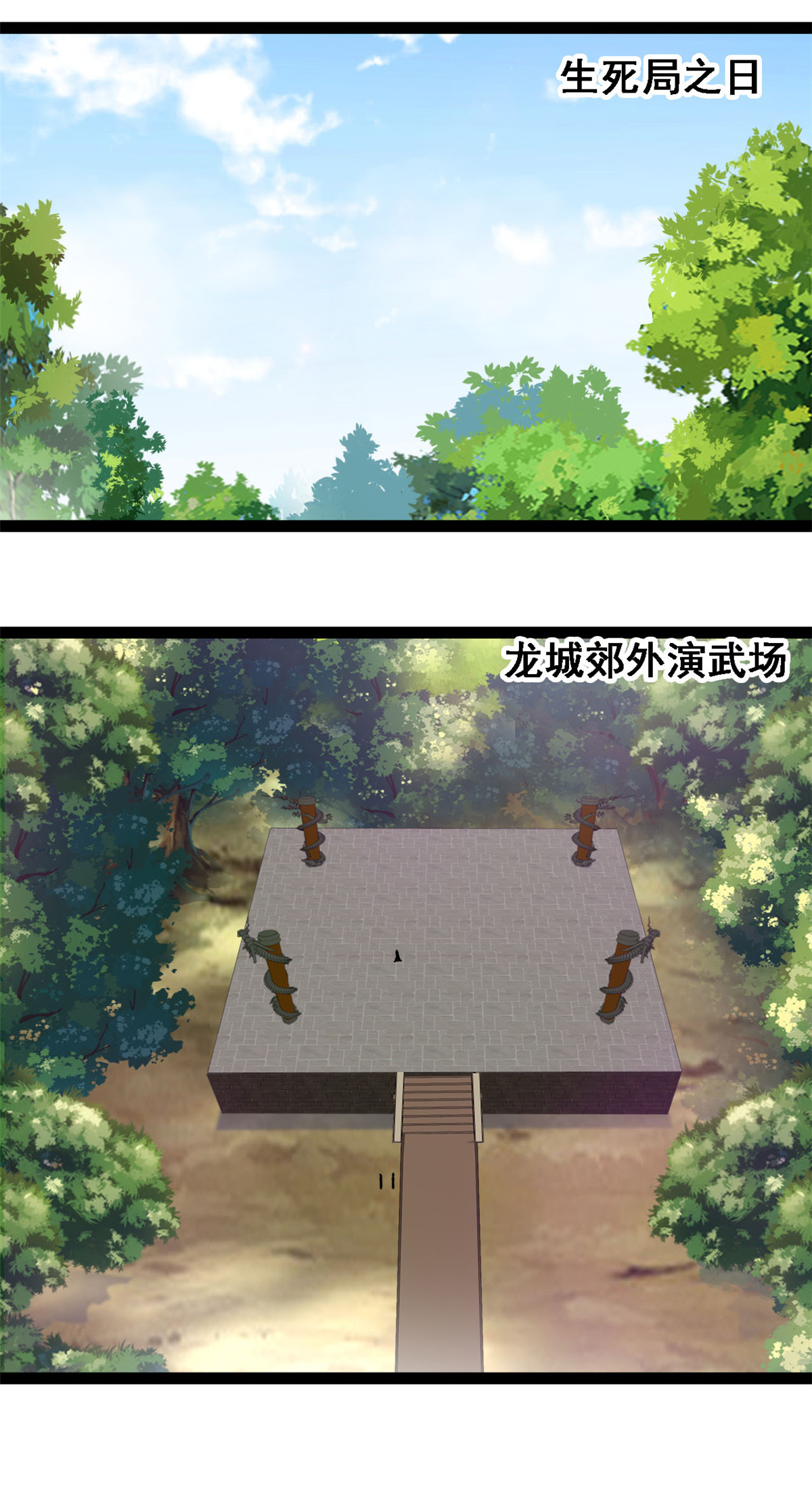 第139话 断臂之仇-第141话