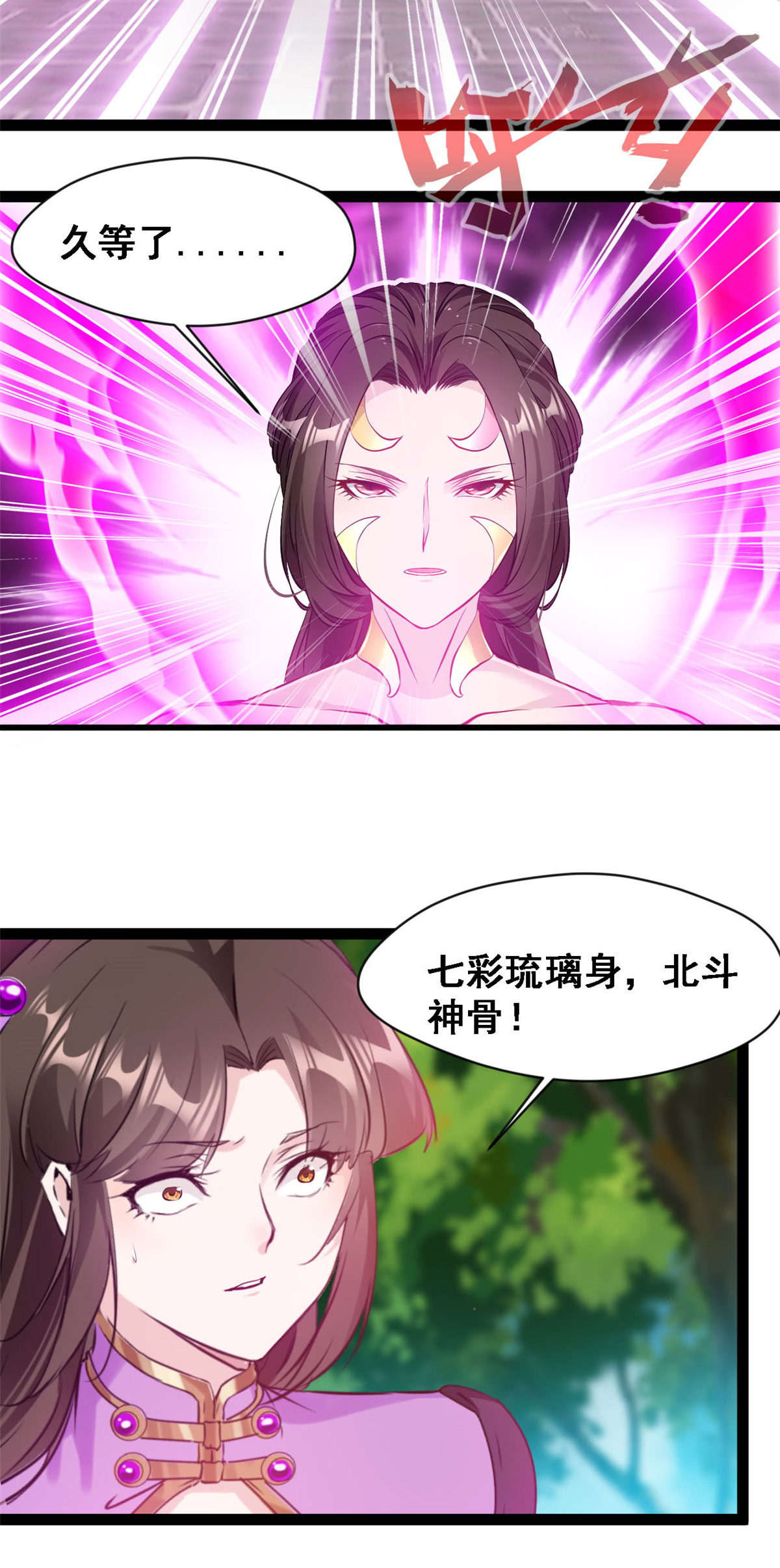 第141话 我的去帮他-第143话