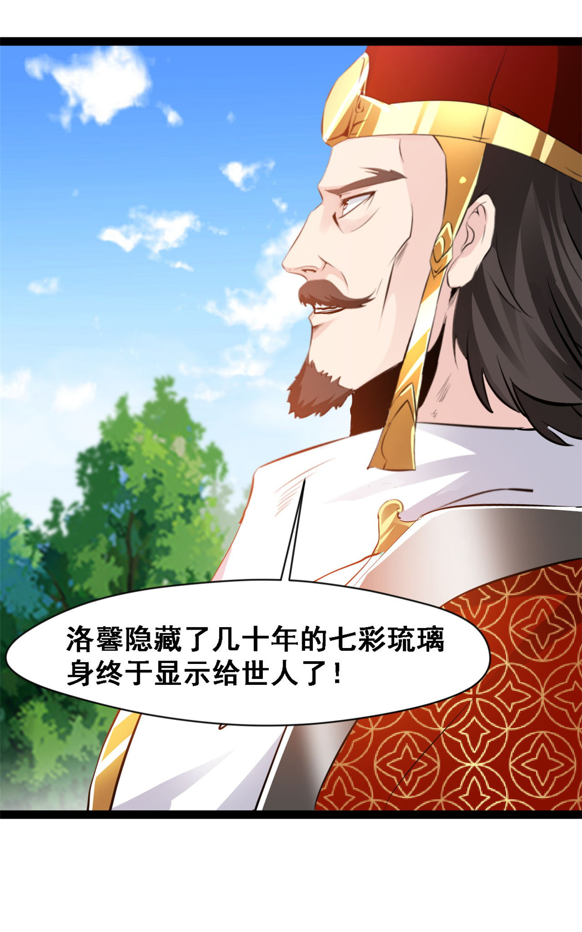 第141话 我的去帮他-第143话