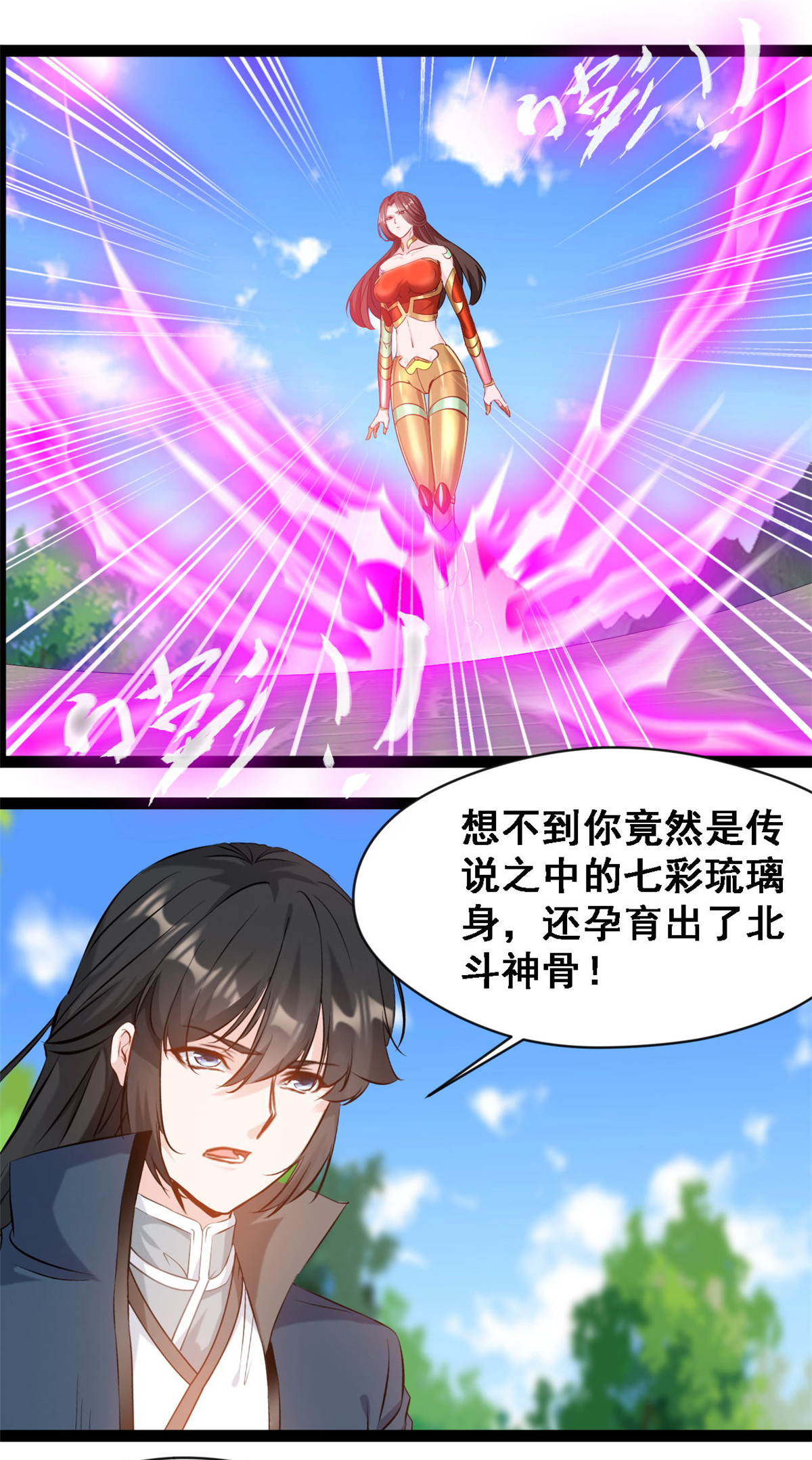 第141话 我的去帮他-第143话