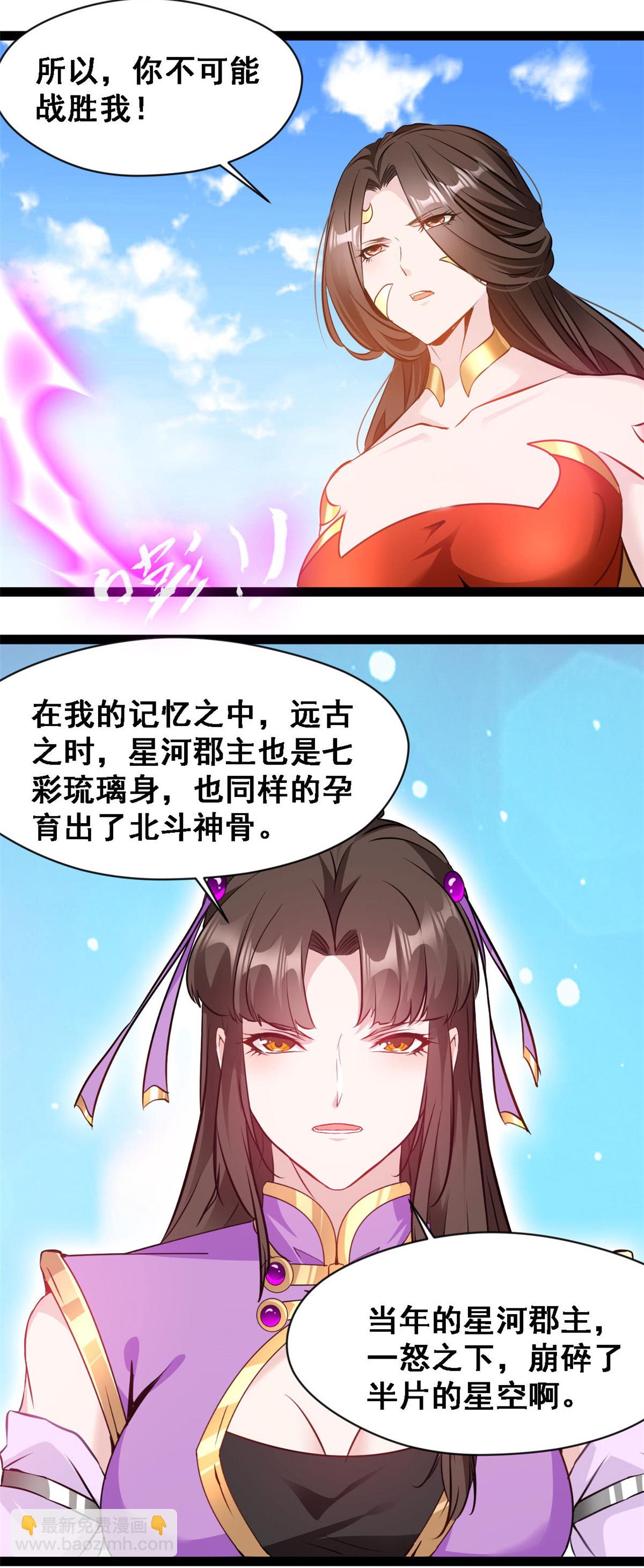 第141话 我的去帮他-第143话