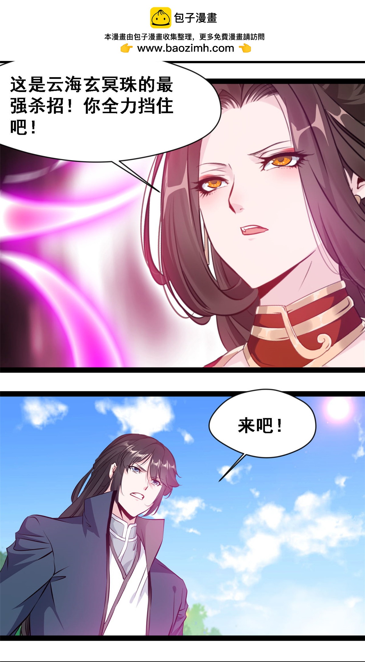 第141话 我的去帮他-第143话