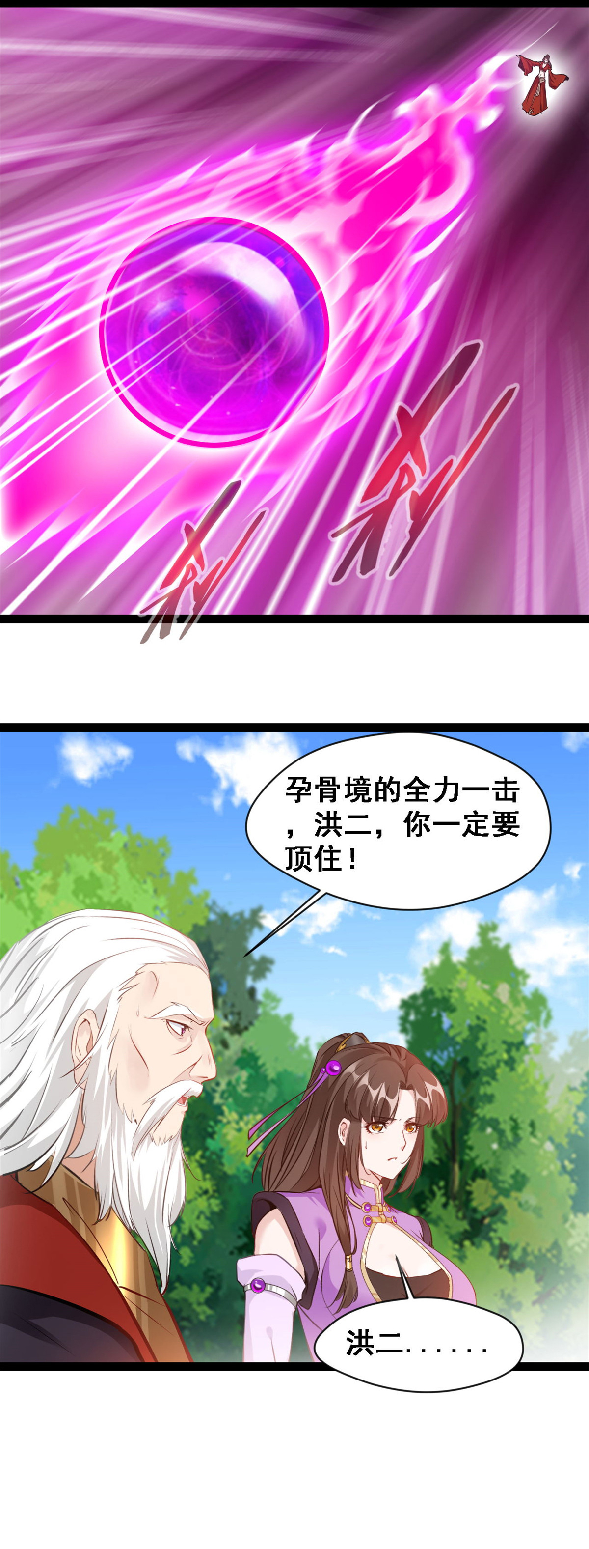 第141话 我的去帮他-第143话