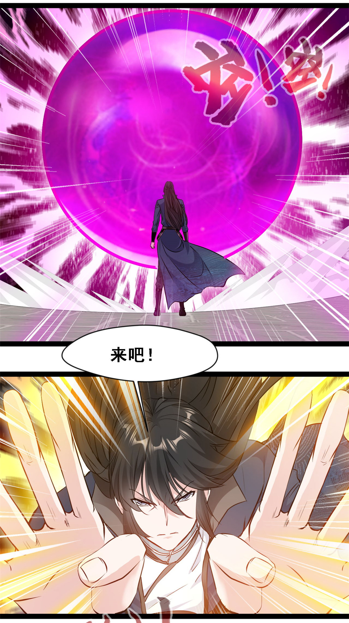 第141话 我的去帮他-第143话