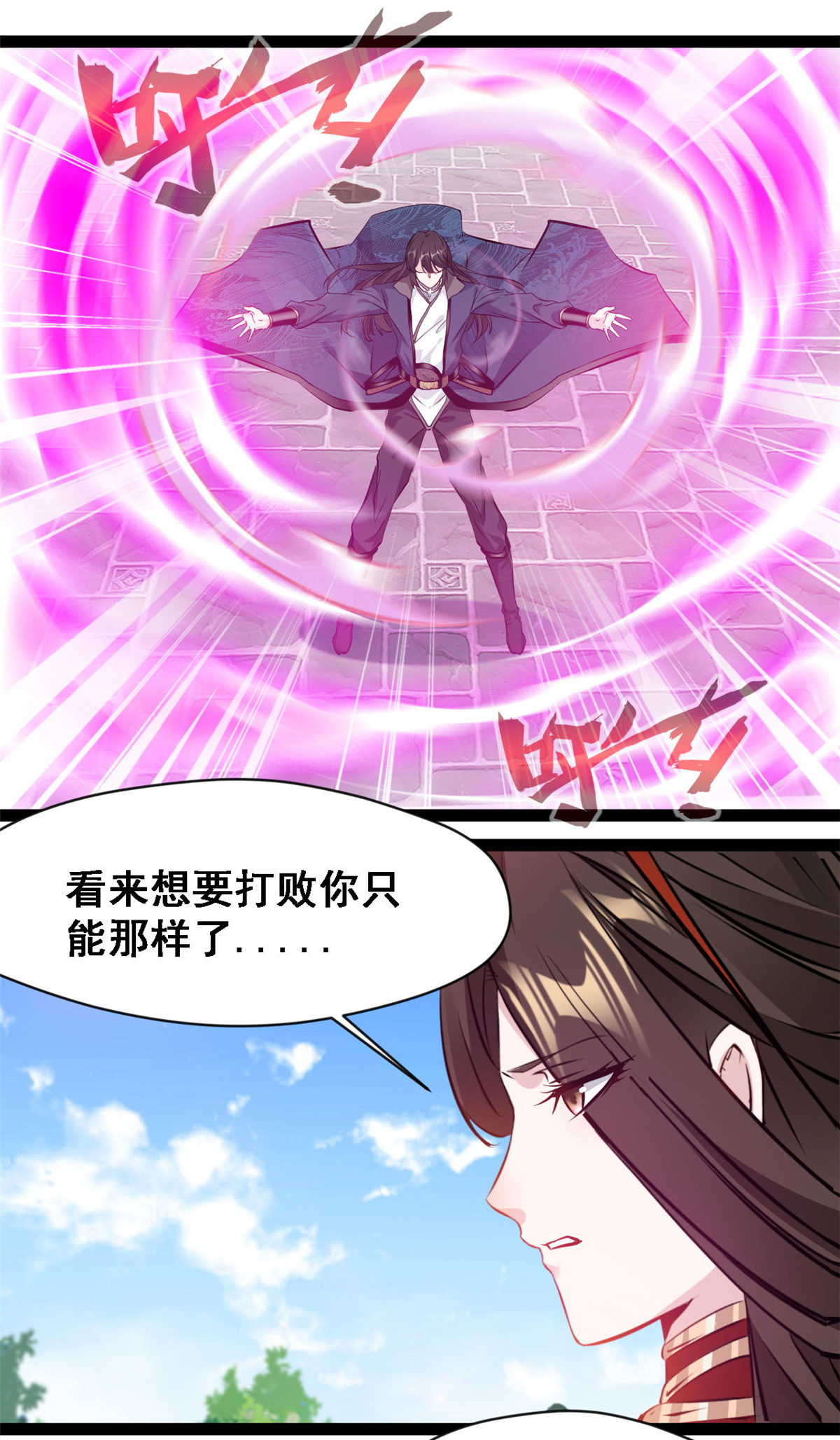 第141话 我的去帮他-第143话
