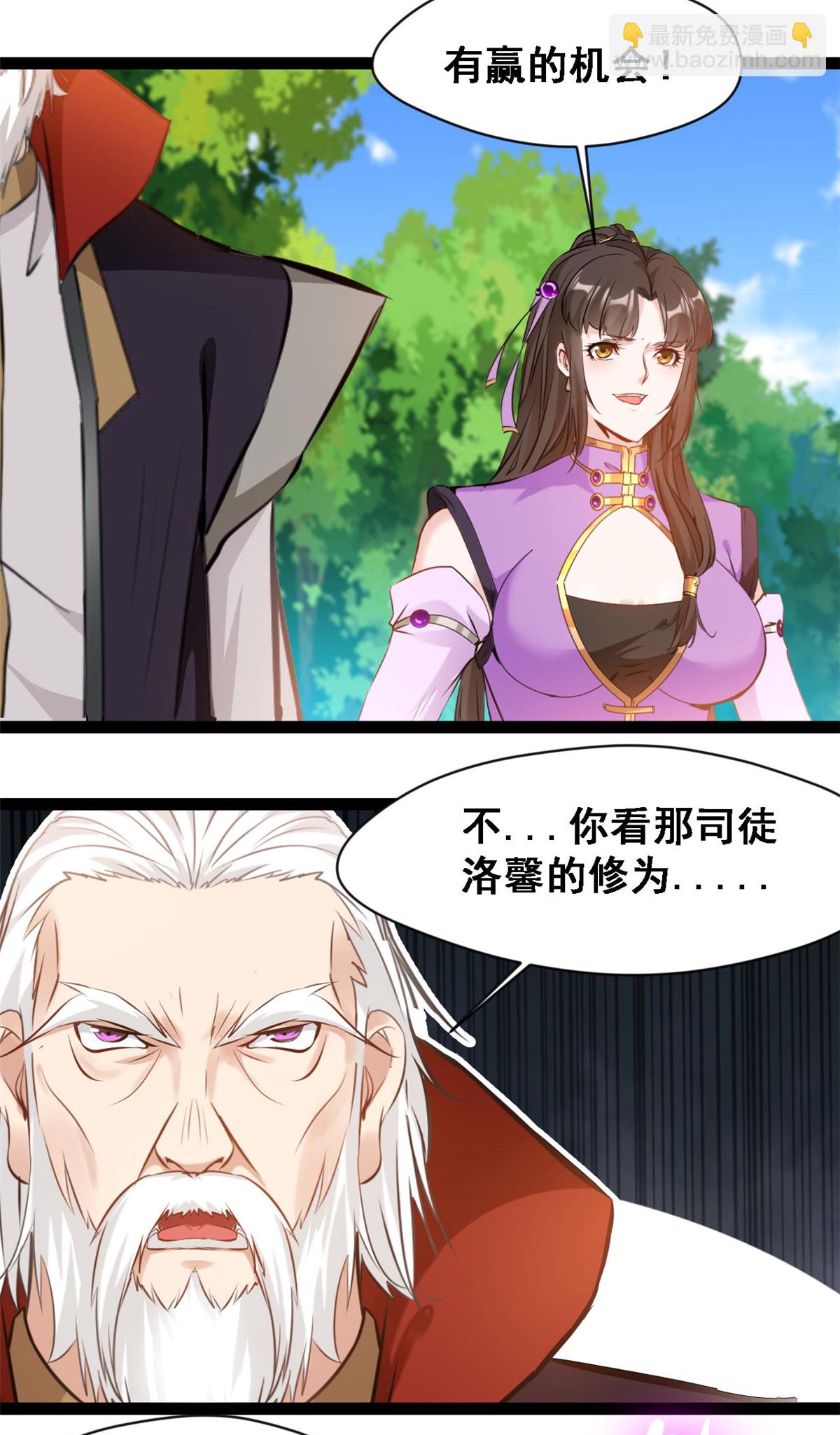 第141话 我的去帮他-第143话