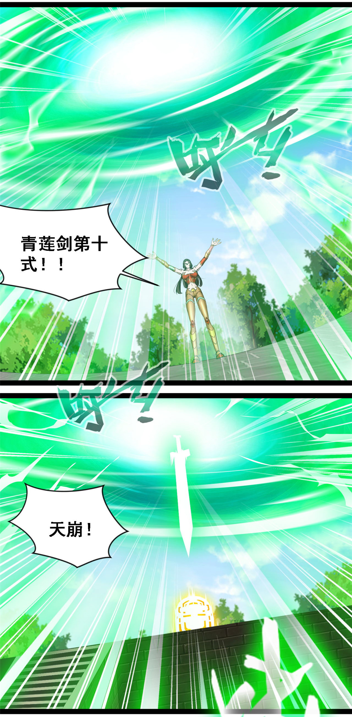 第143话 崩天拳-第145话