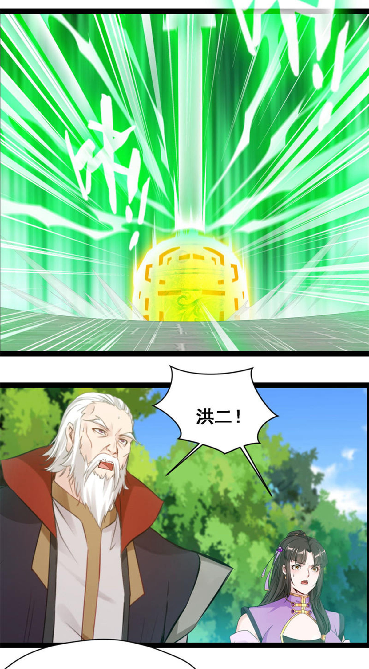 第143话 崩天拳-第145话