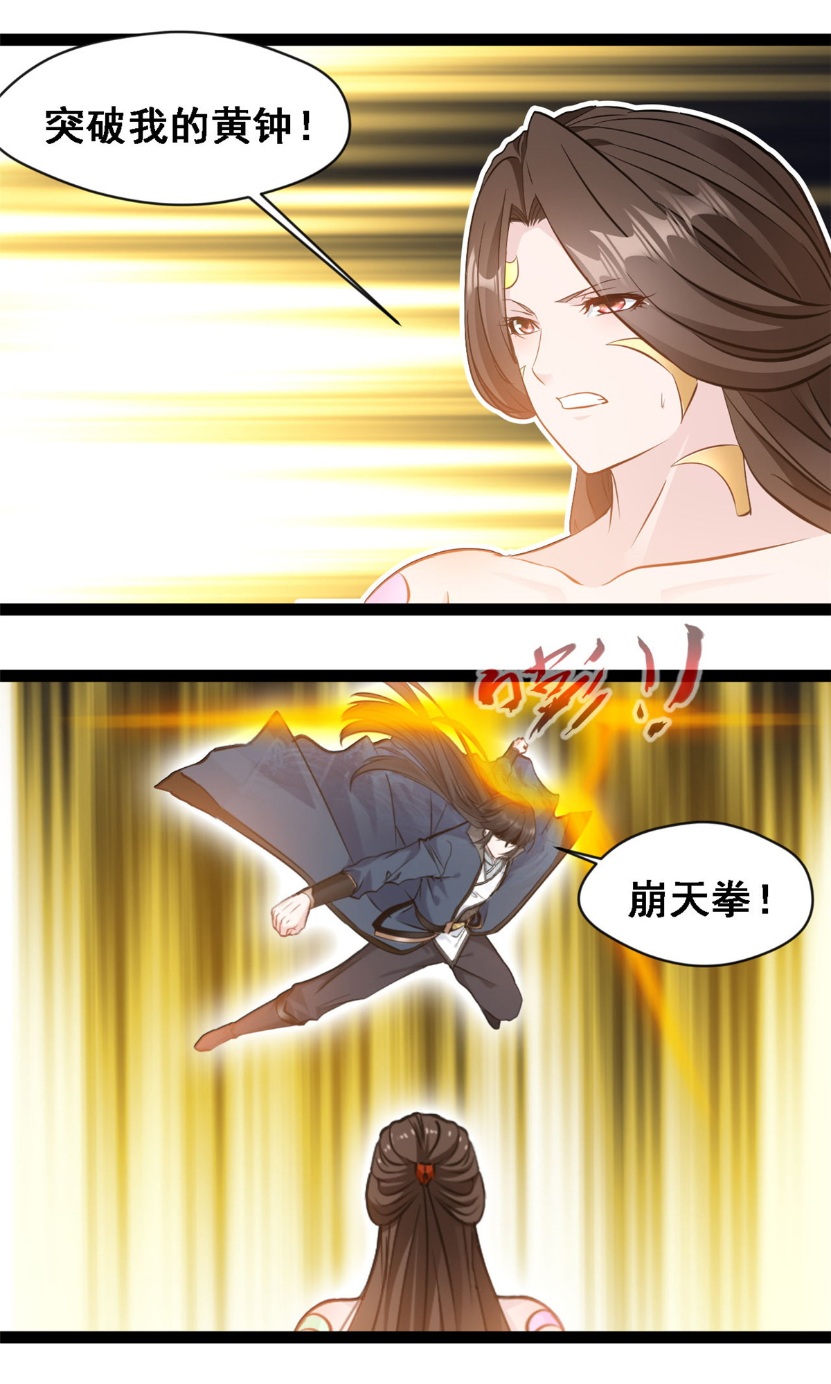 第143话 崩天拳-第145话