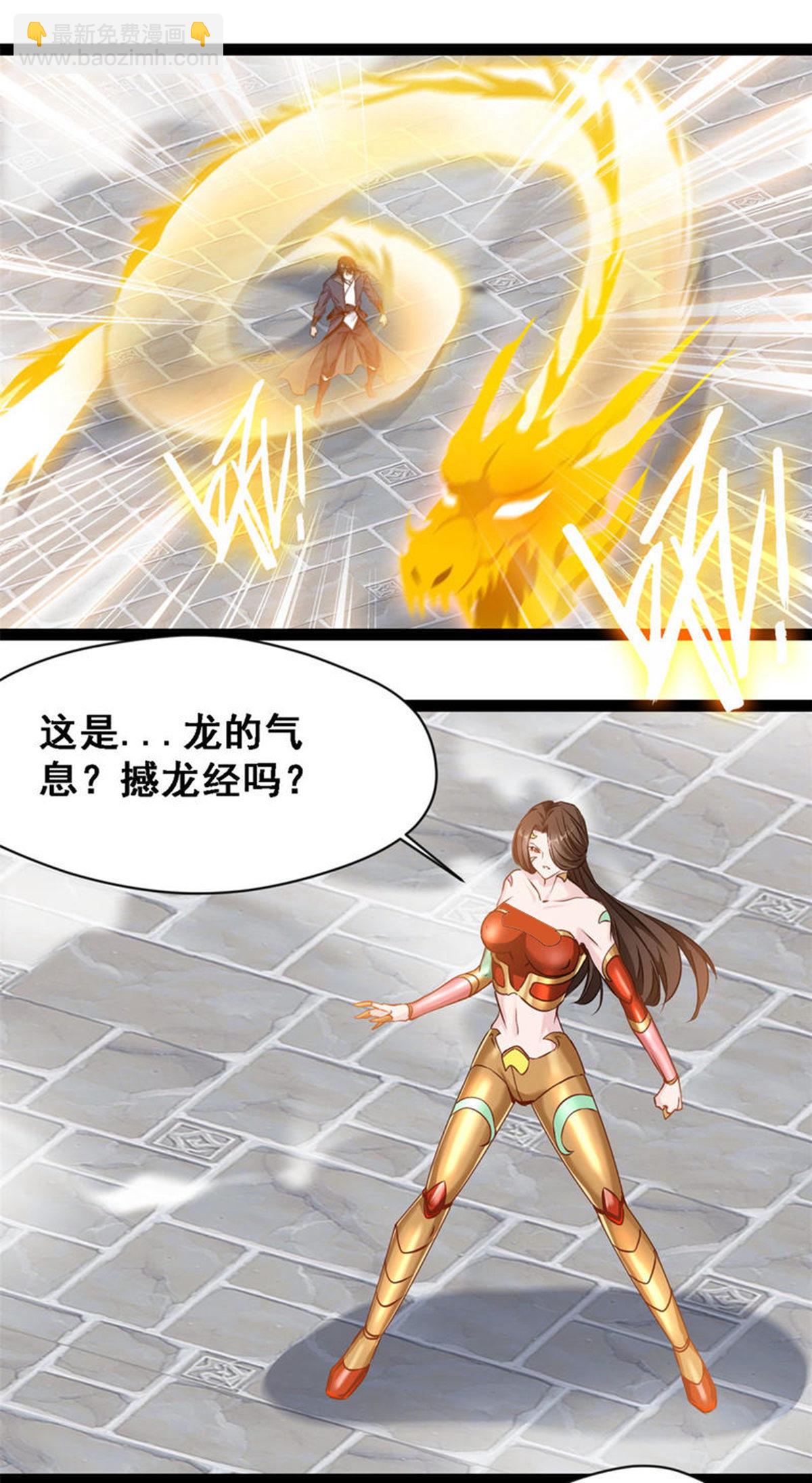 第143话 崩天拳-第145话