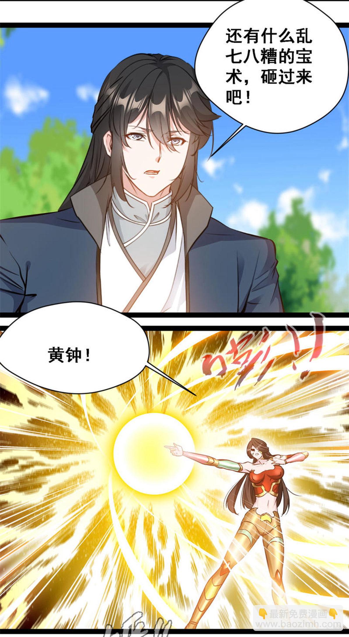 第143话 崩天拳-第145话