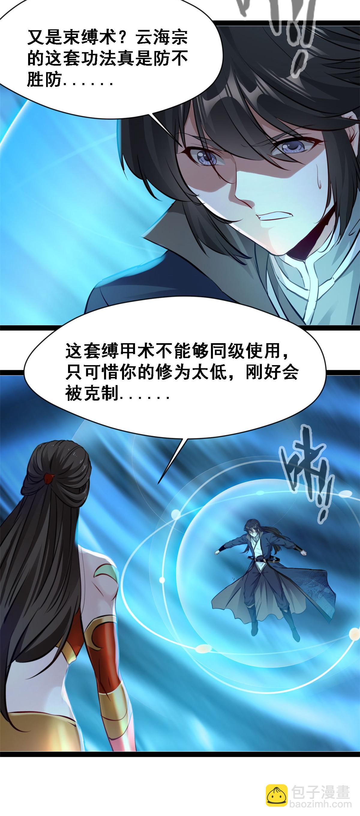 第145话 结束了-第147话