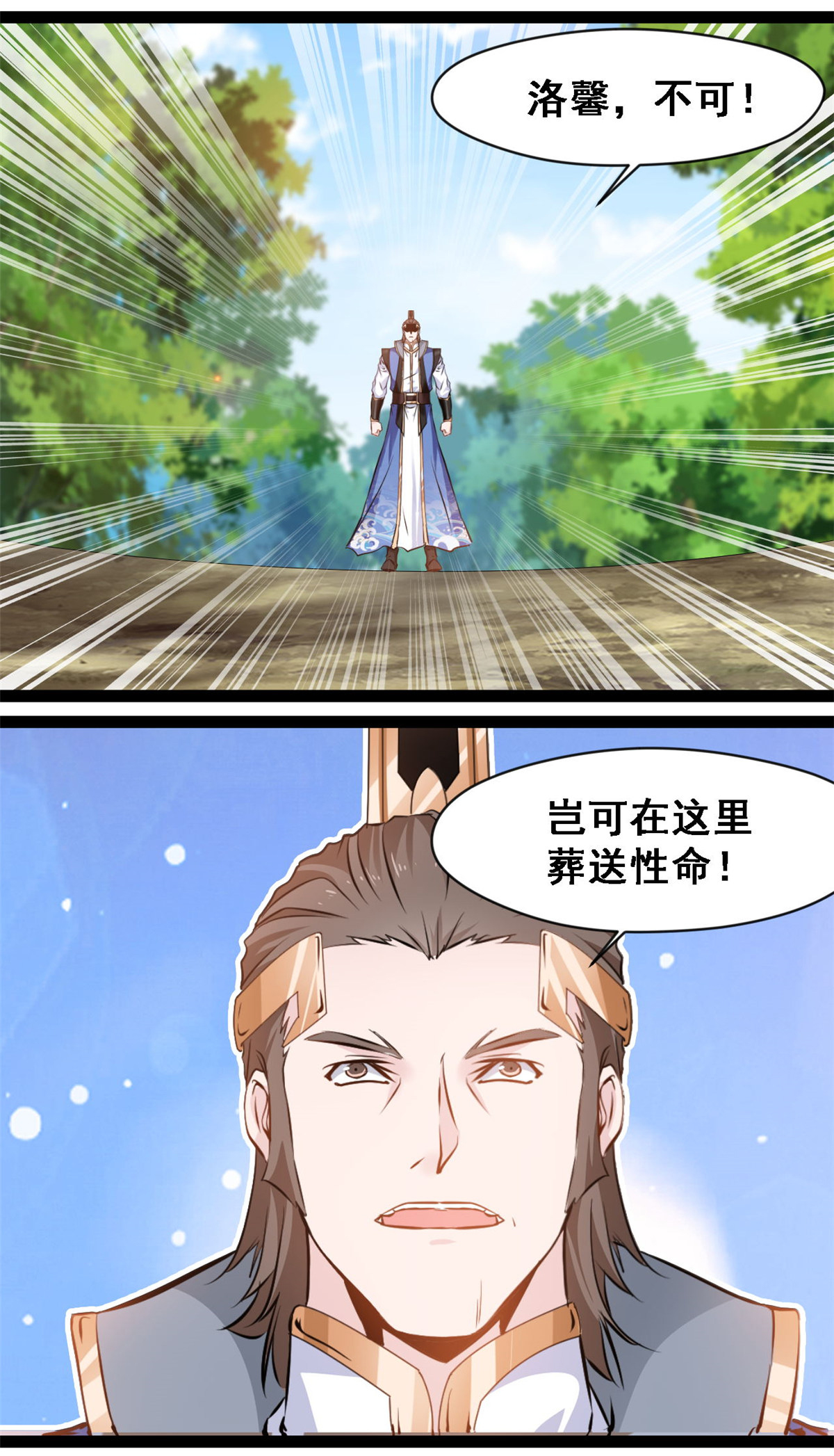 第147话 结束这一切吧-第149话