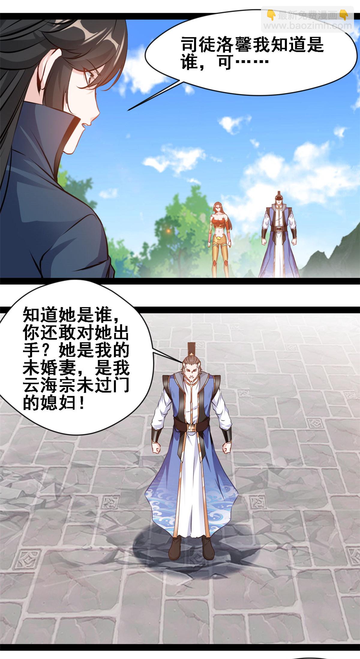第147话 结束这一切吧-第149话