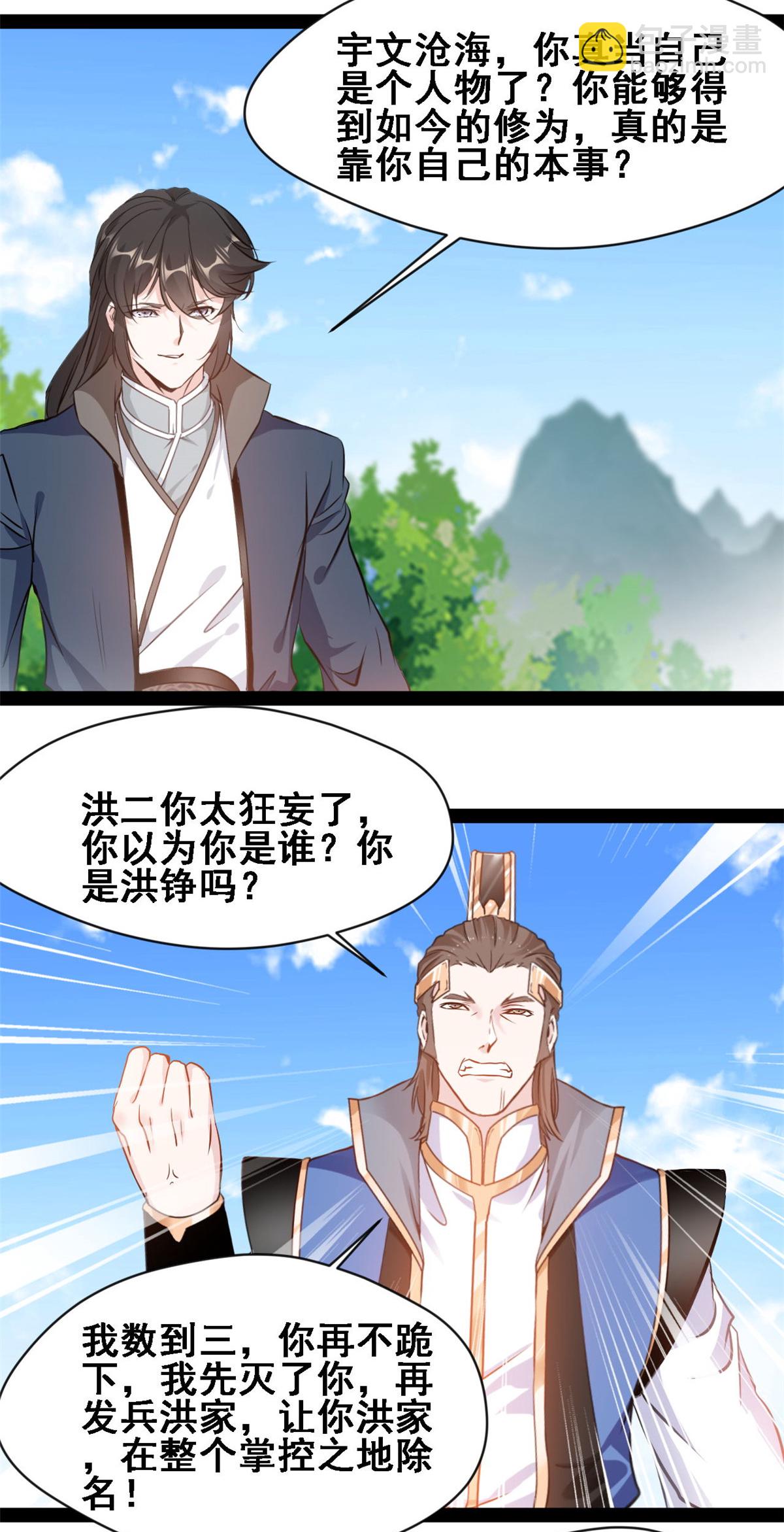 第147话 结束这一切吧-第149话