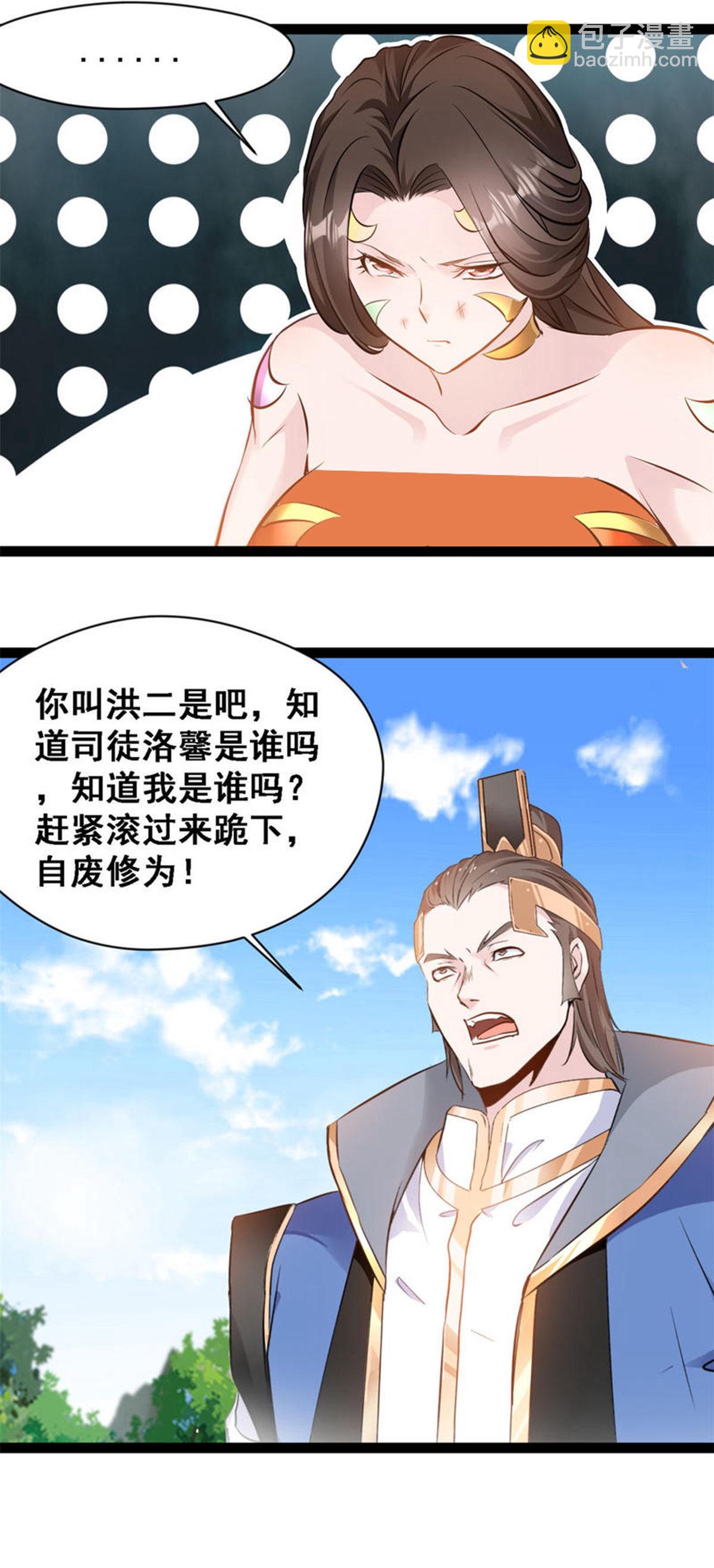 第147话 结束这一切吧-第149话