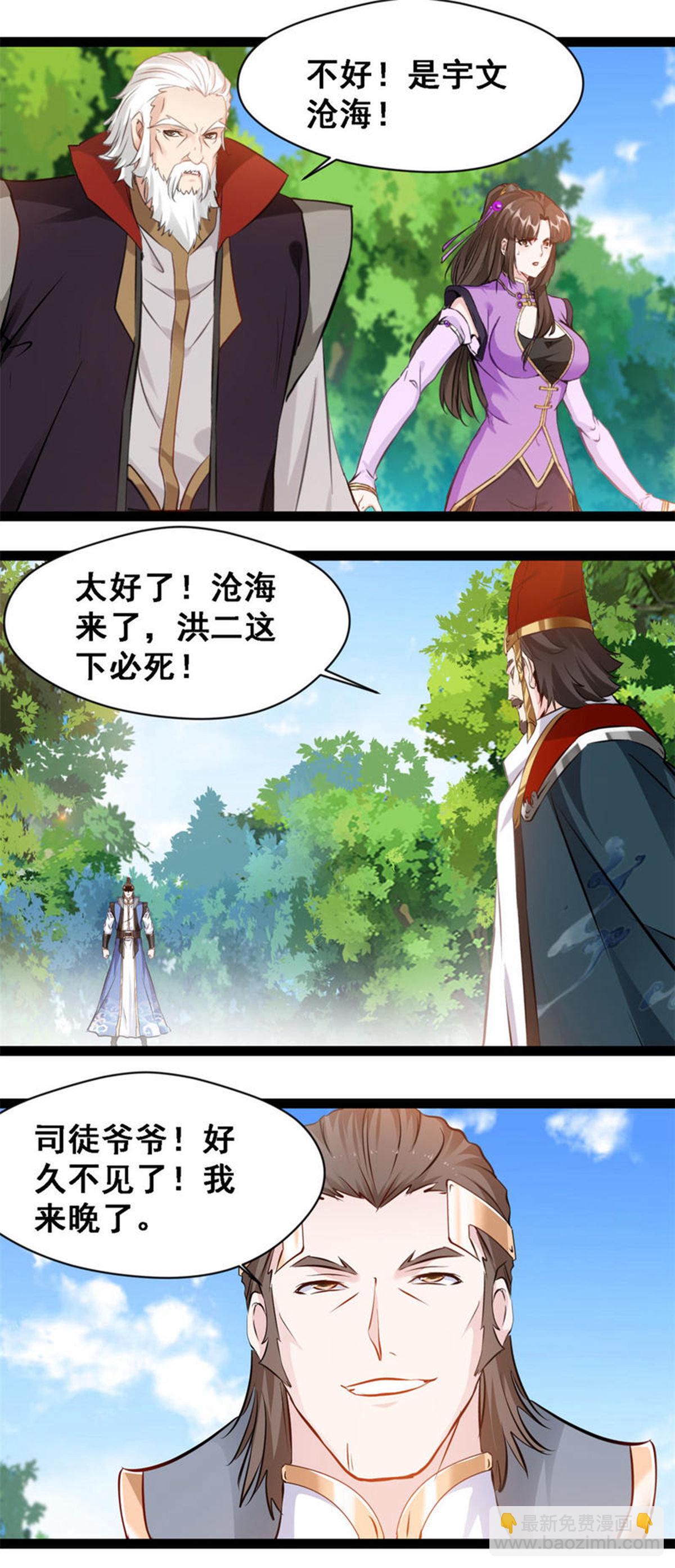第147话 结束这一切吧-第149话