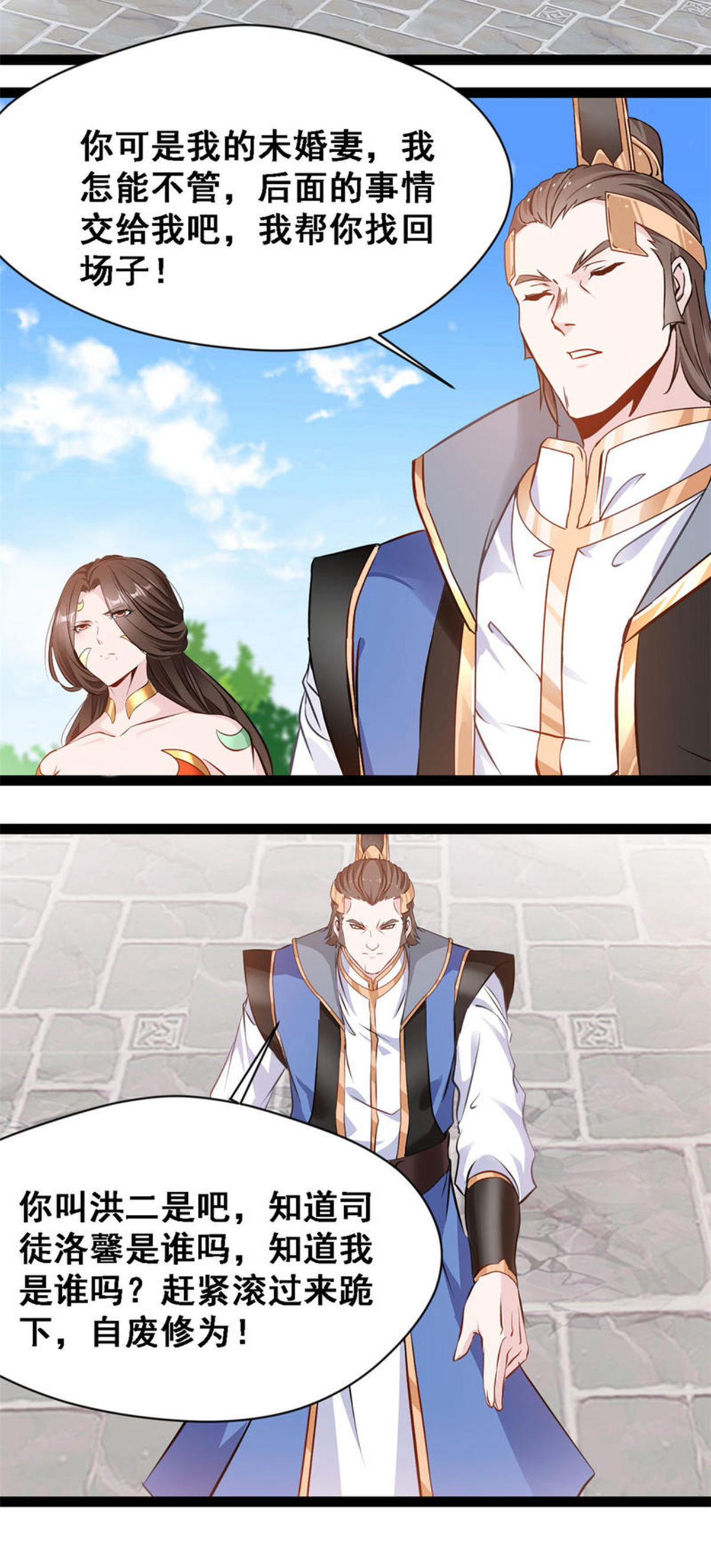 第147话 结束这一切吧-第149话