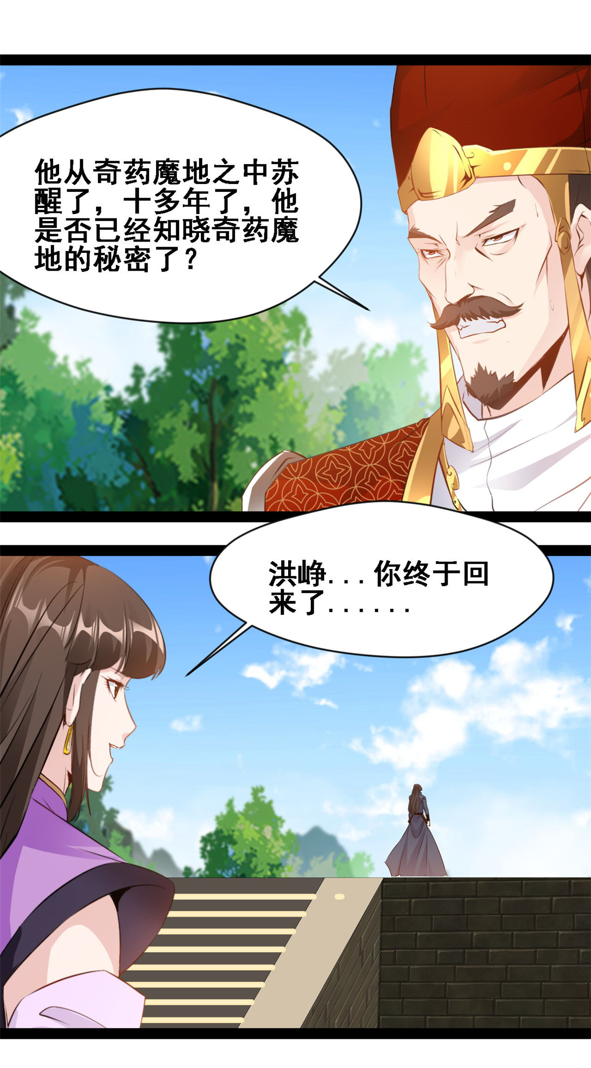 第149话 天雷同体术-第151话