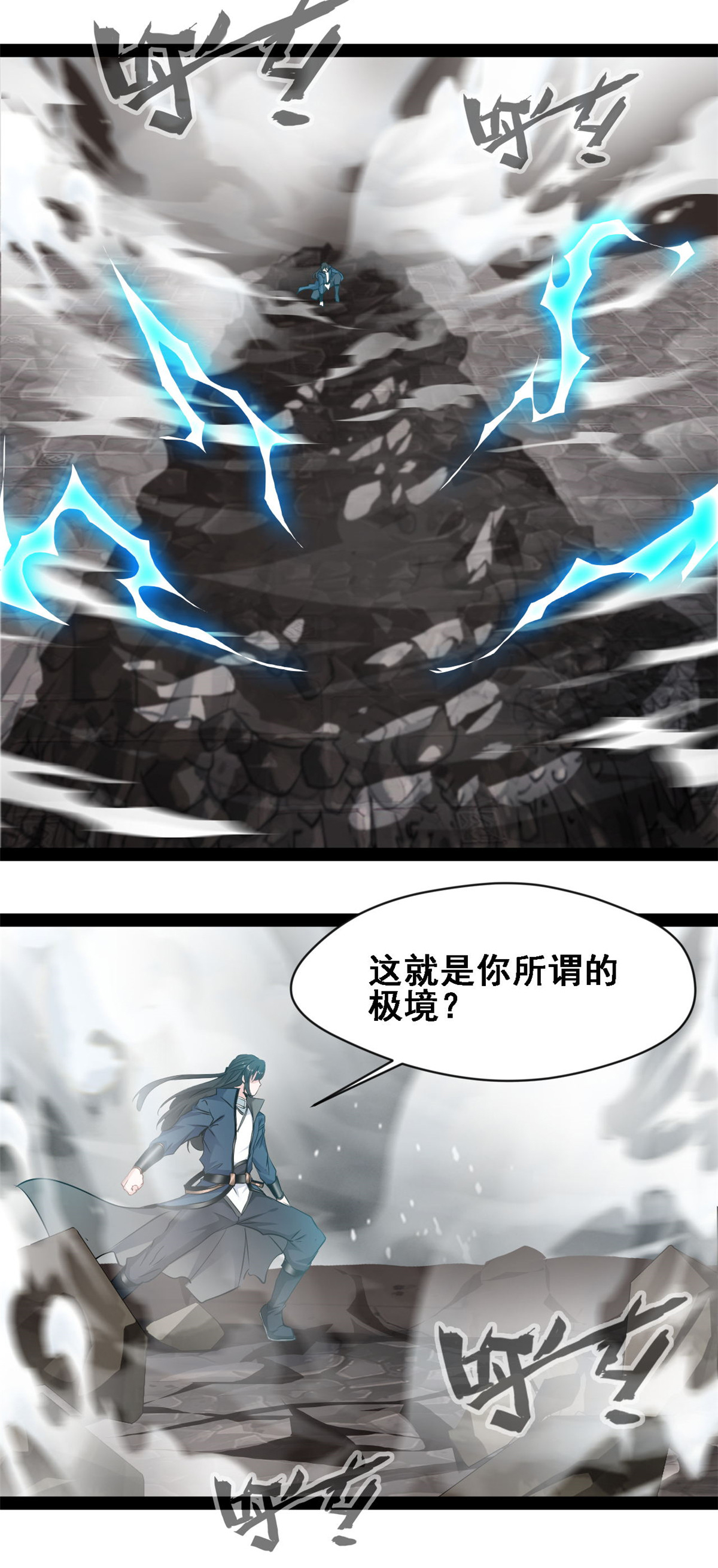 第149话 天雷同体术-第151话