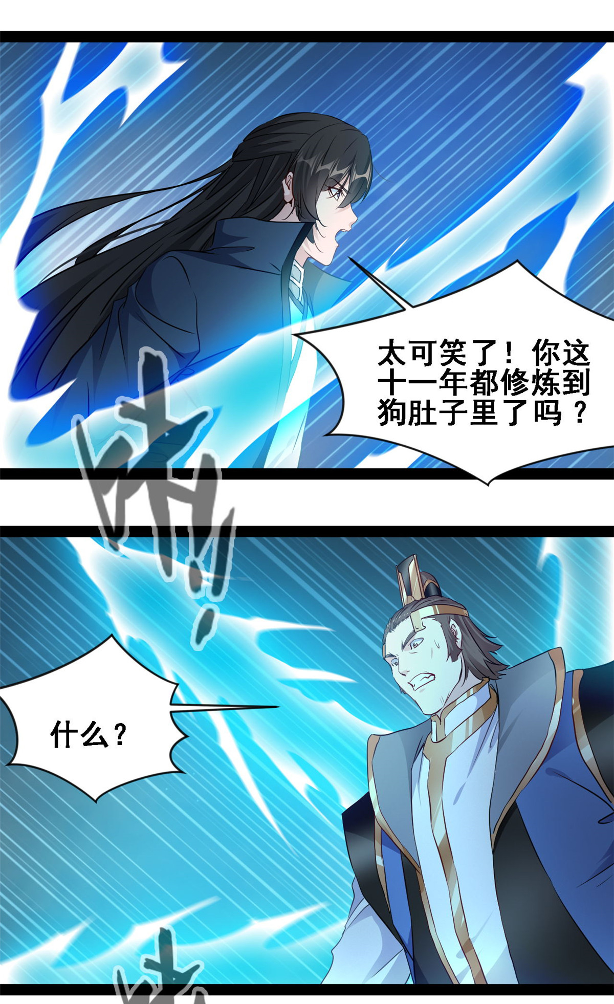 第149话 天雷同体术-第151话
