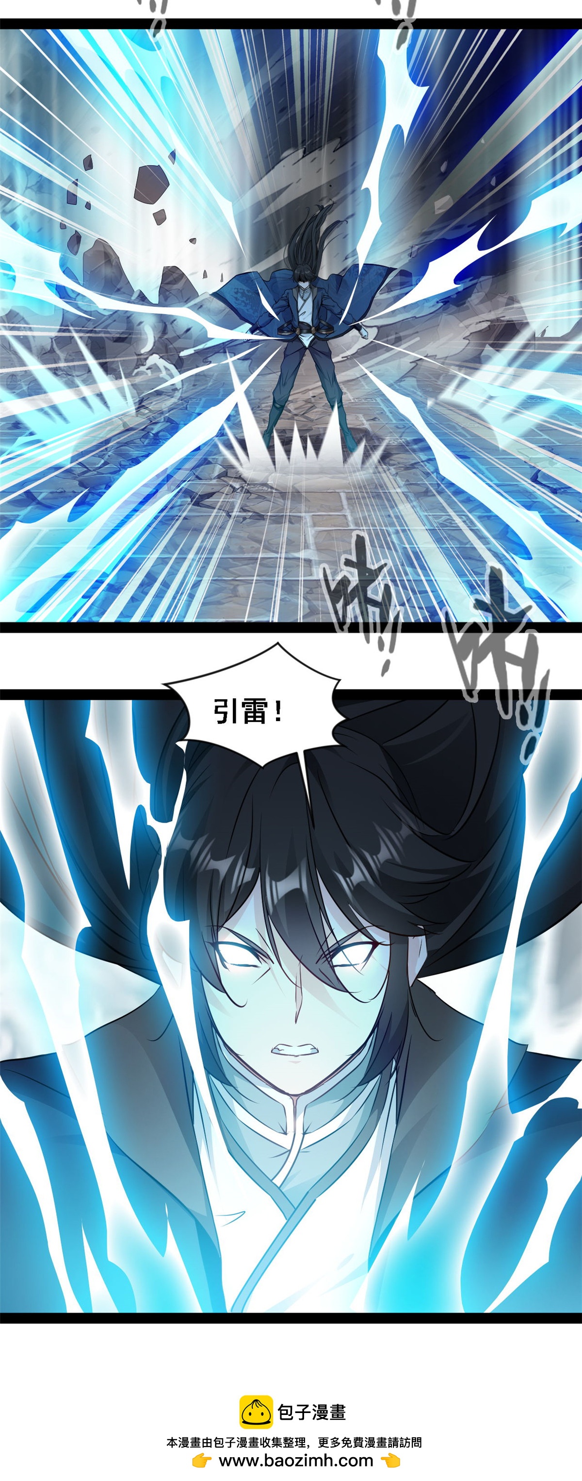 第149话 天雷同体术-第151话