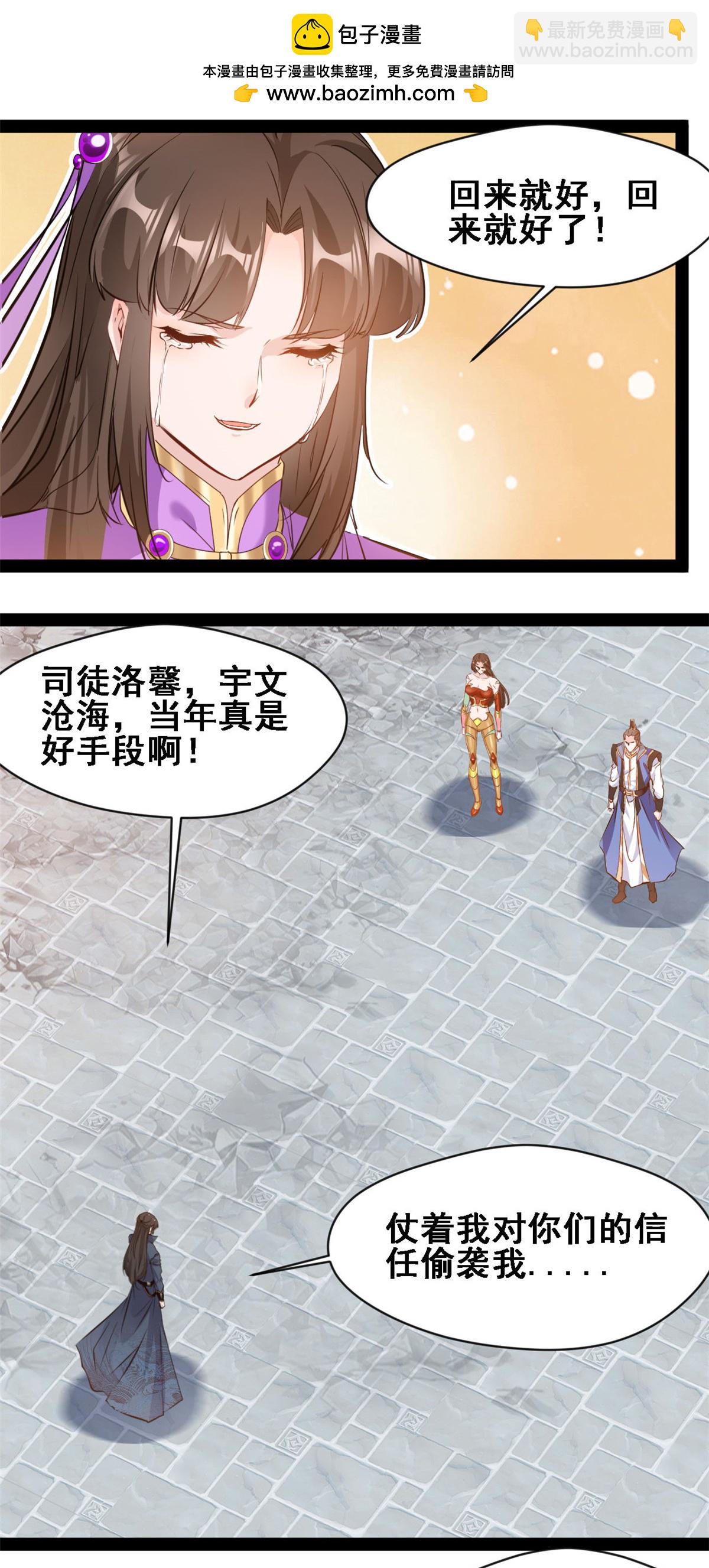 第149话 天雷同体术-第151话