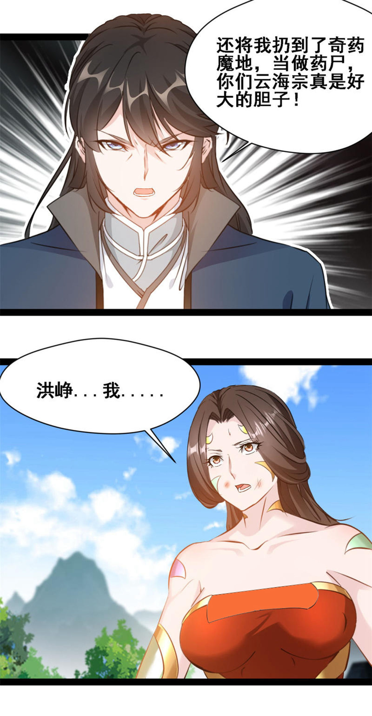 第149话 天雷同体术-第151话