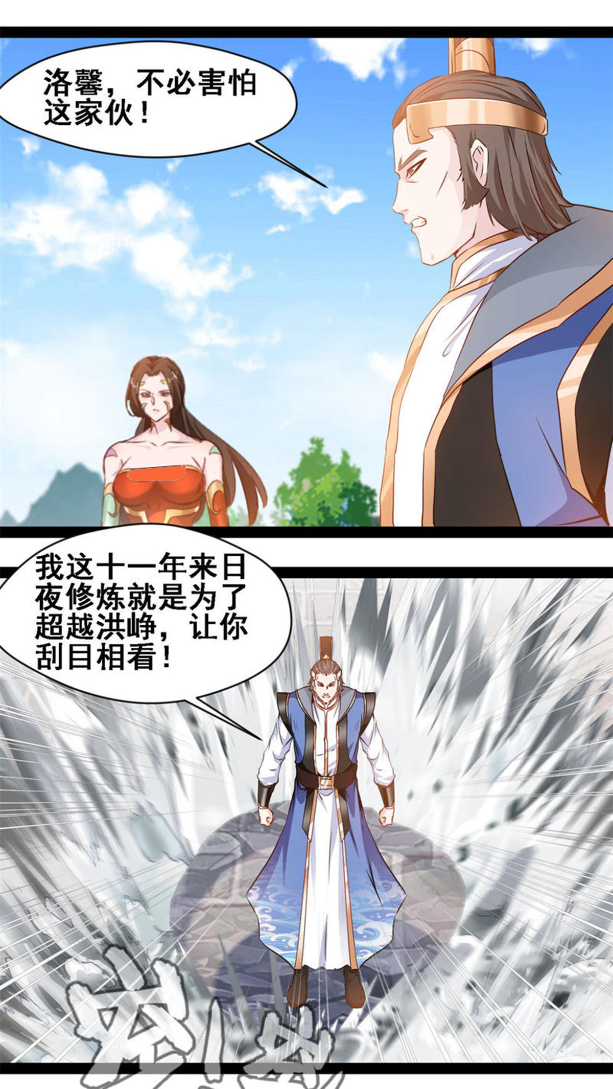 第149话 天雷同体术-第151话