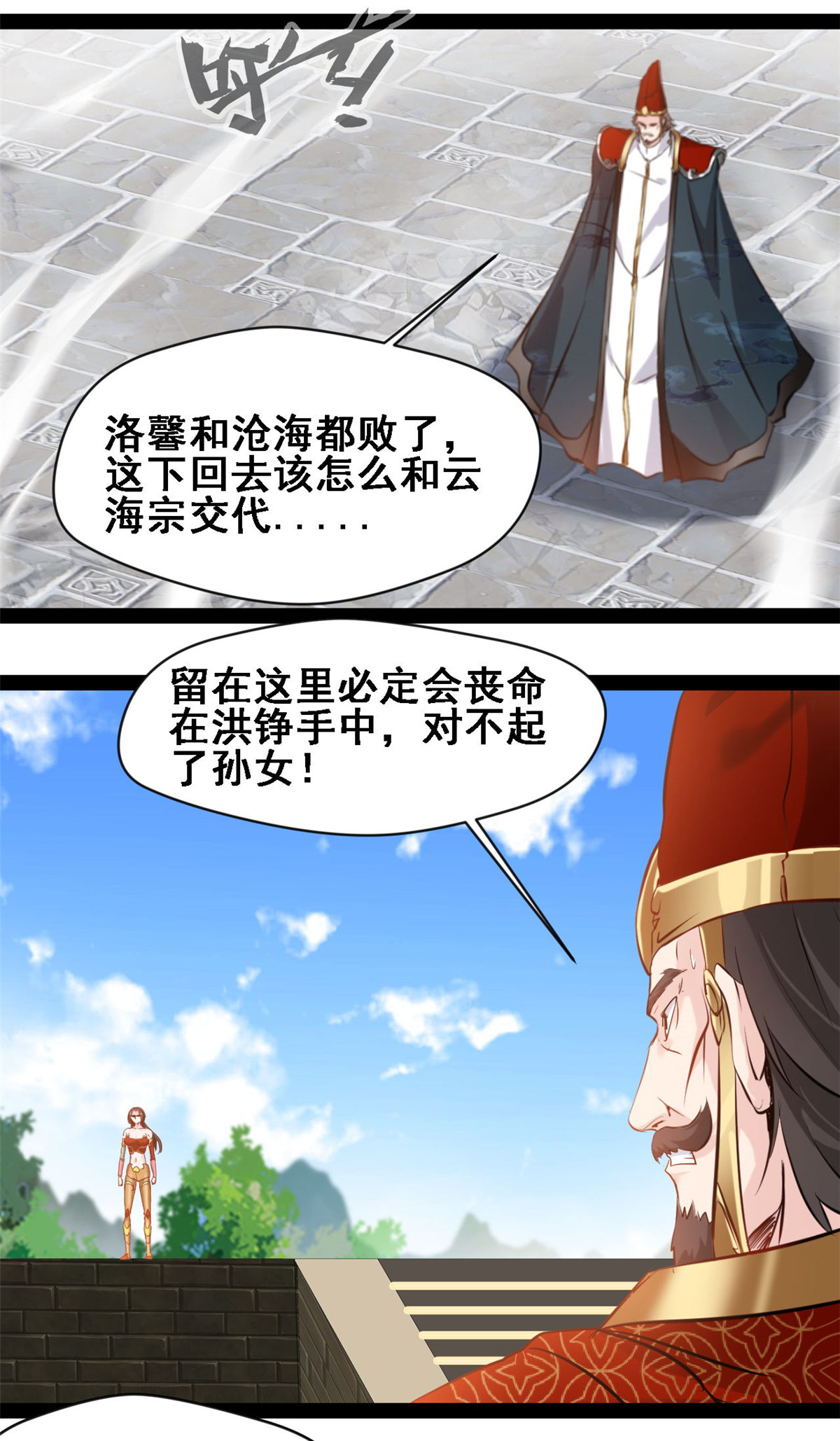 第151话 胆子不小-第153话