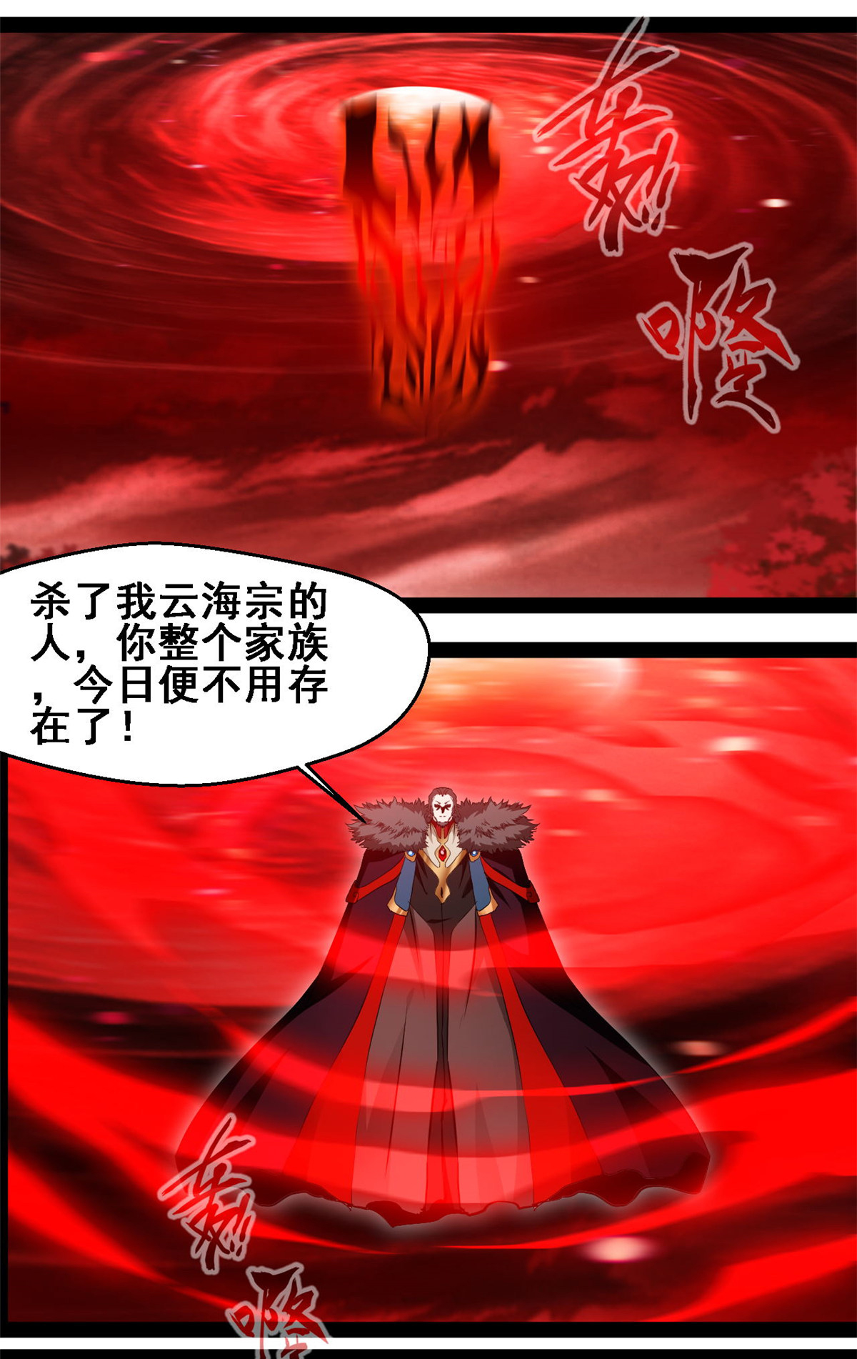 第151话 胆子不小-第153话
