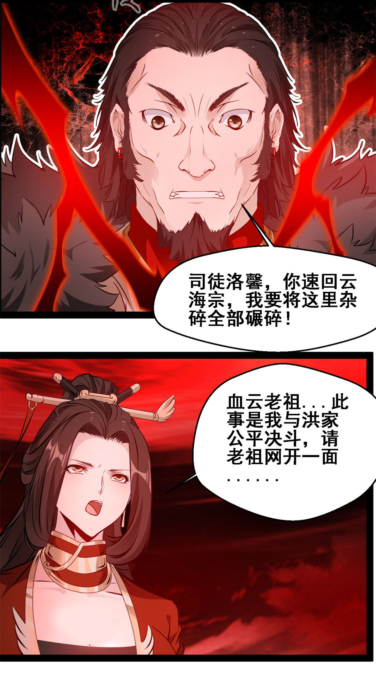 第151话 胆子不小-第153话