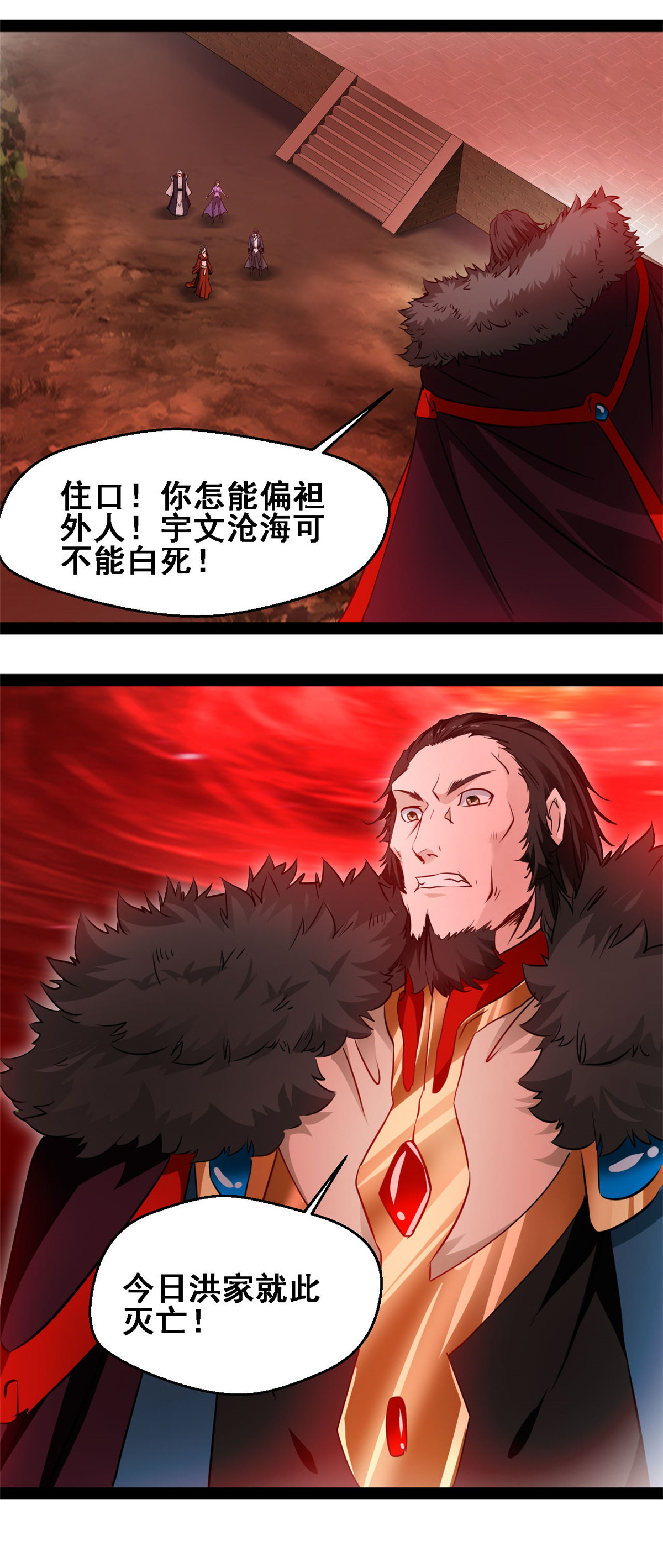 第151话 胆子不小-第153话