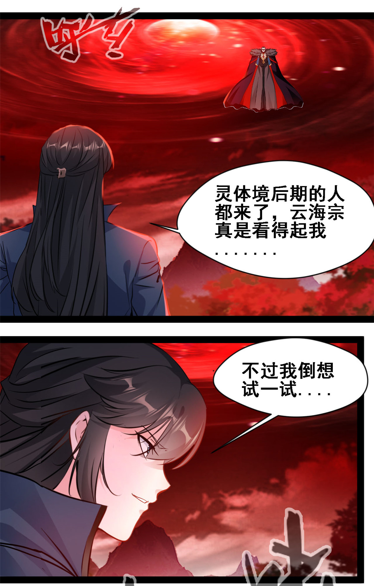 第151话 胆子不小-第153话