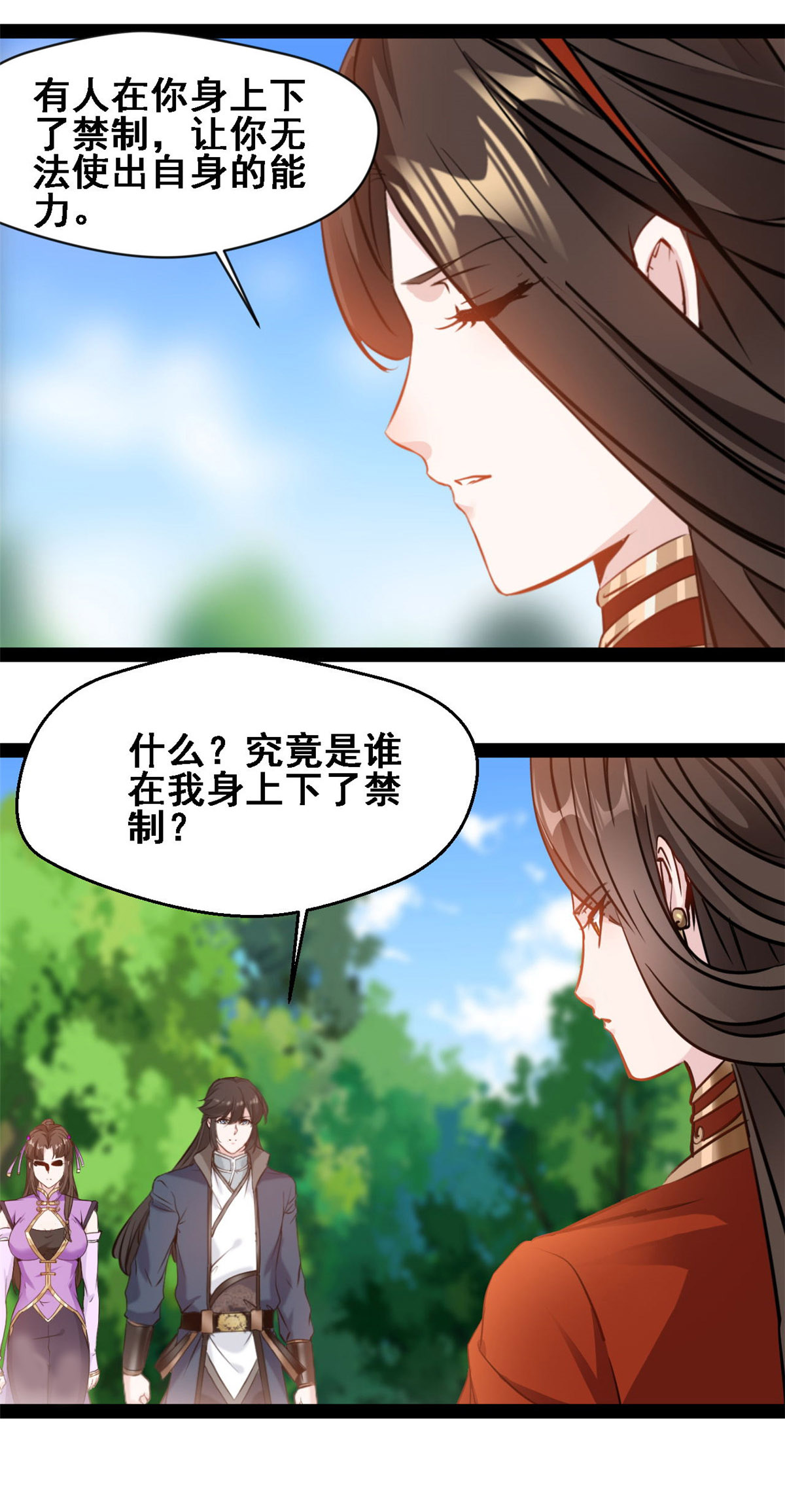 第151话 胆子不小-第153话