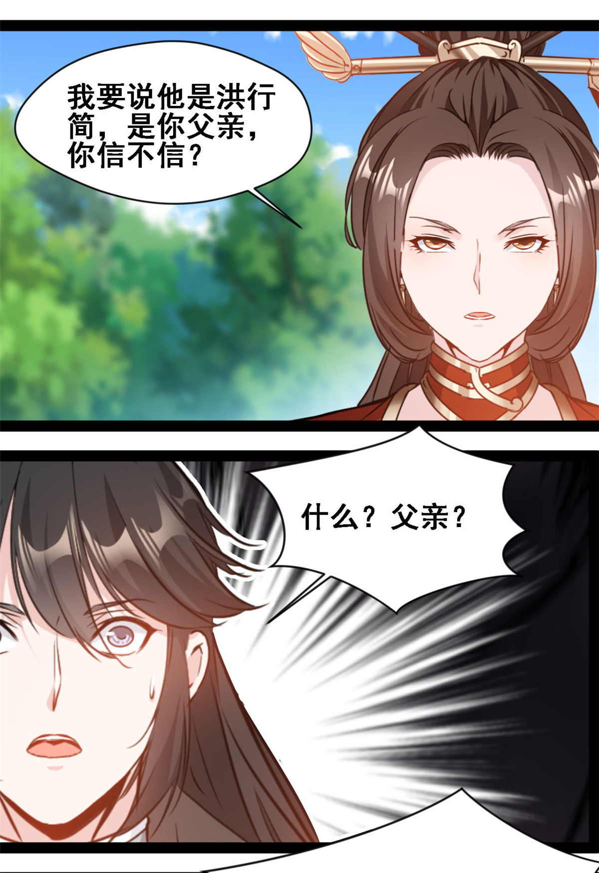 第151话 胆子不小-第153话