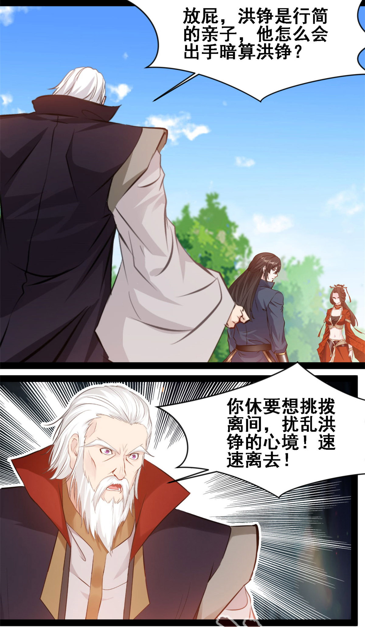 第151话 胆子不小-第153话