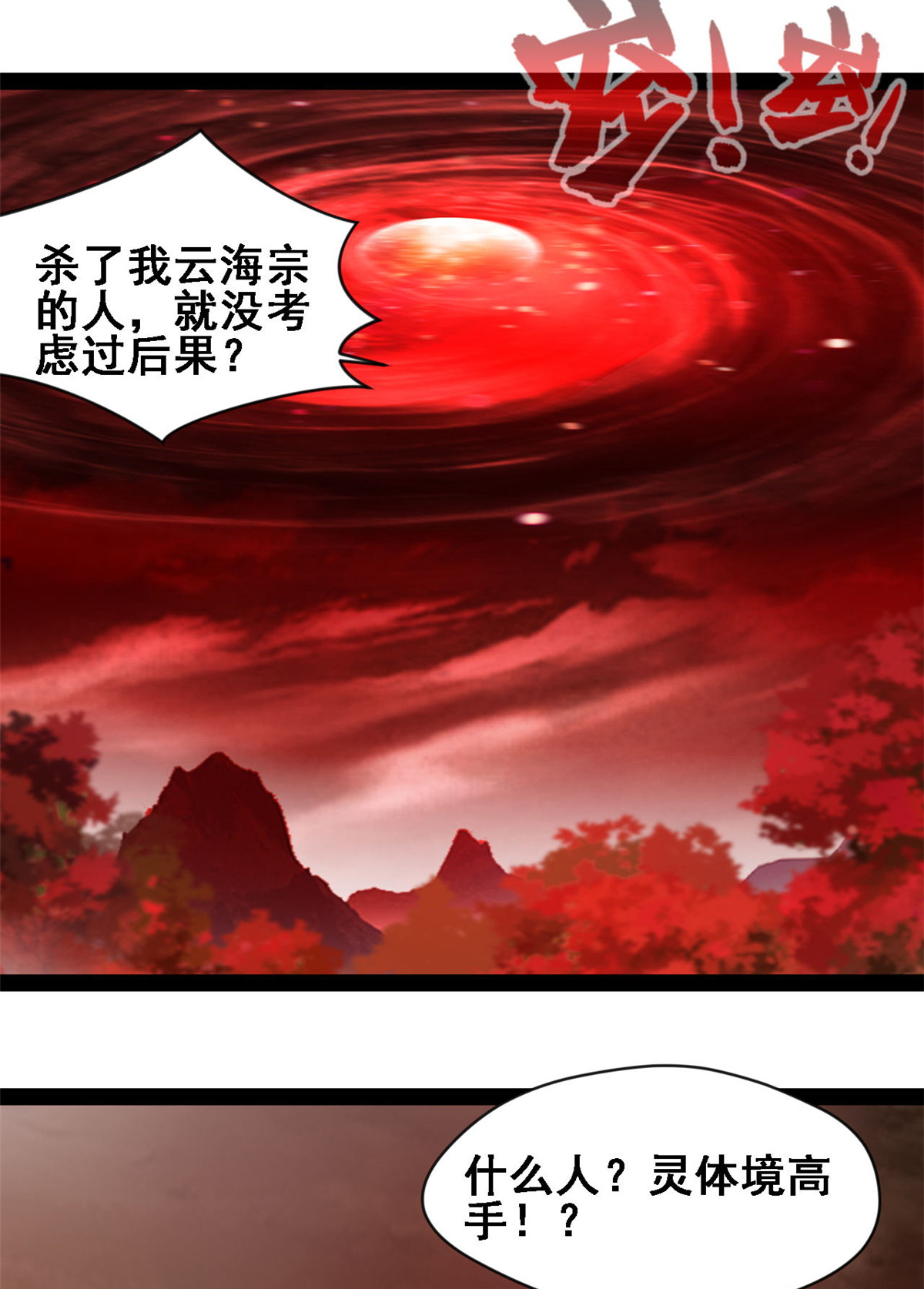 第151话 胆子不小-第153话