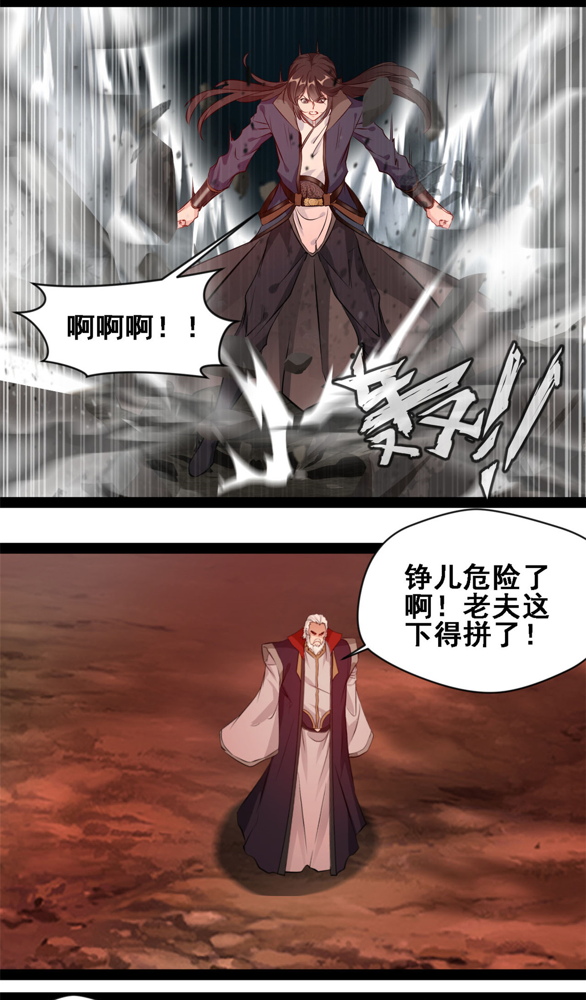 第153话 你是什么人-第155话