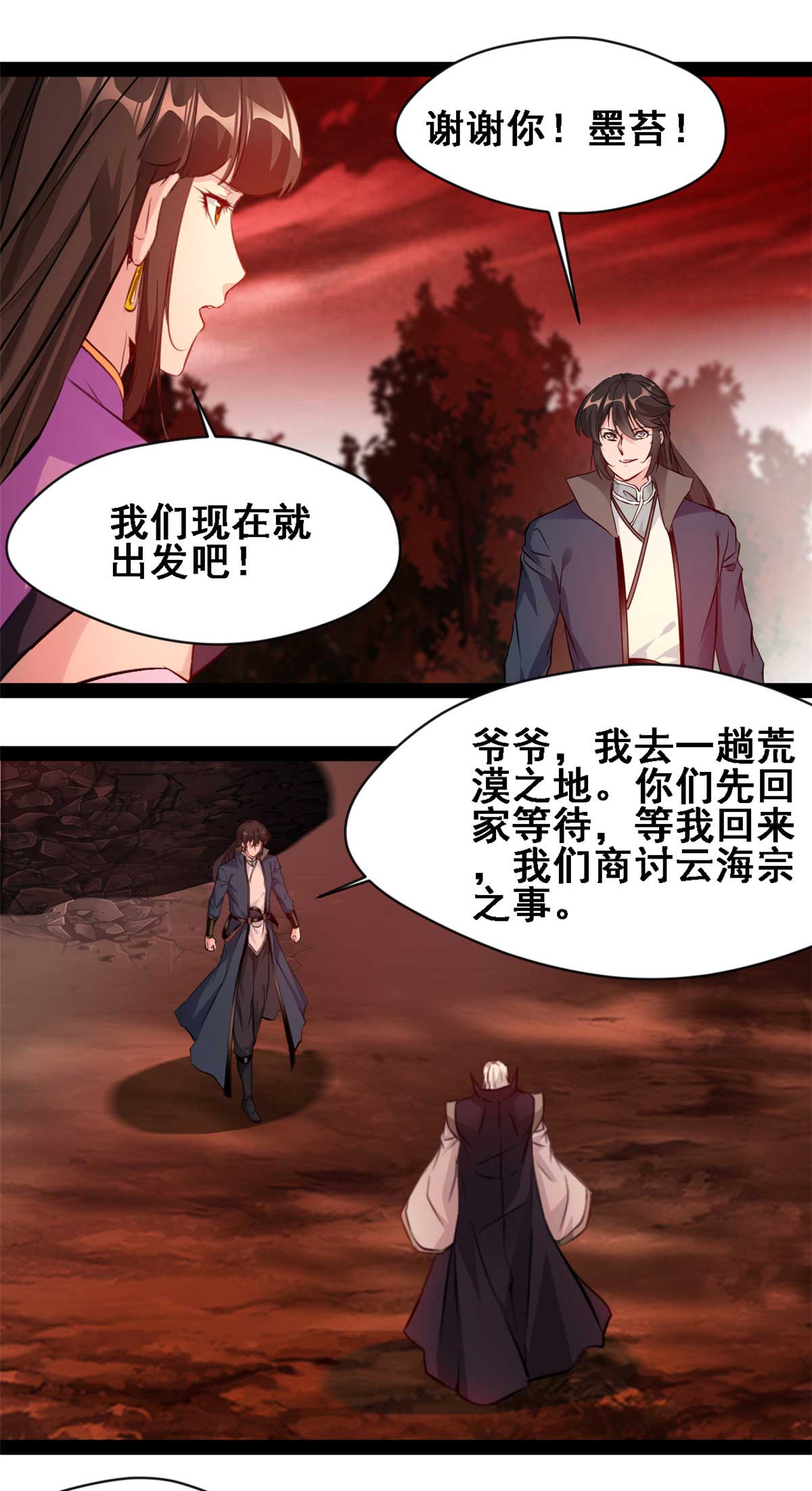 第155话 场景重现-第157话