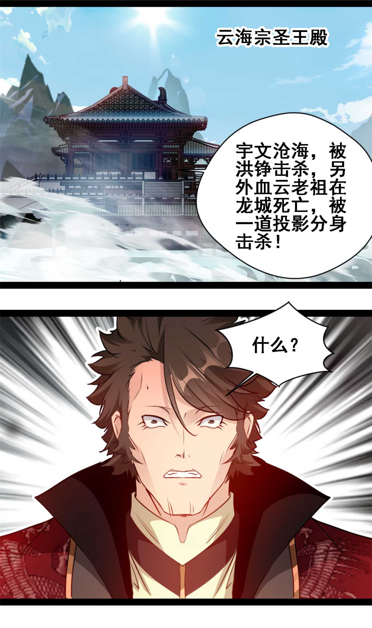 第155话 场景重现-第157话