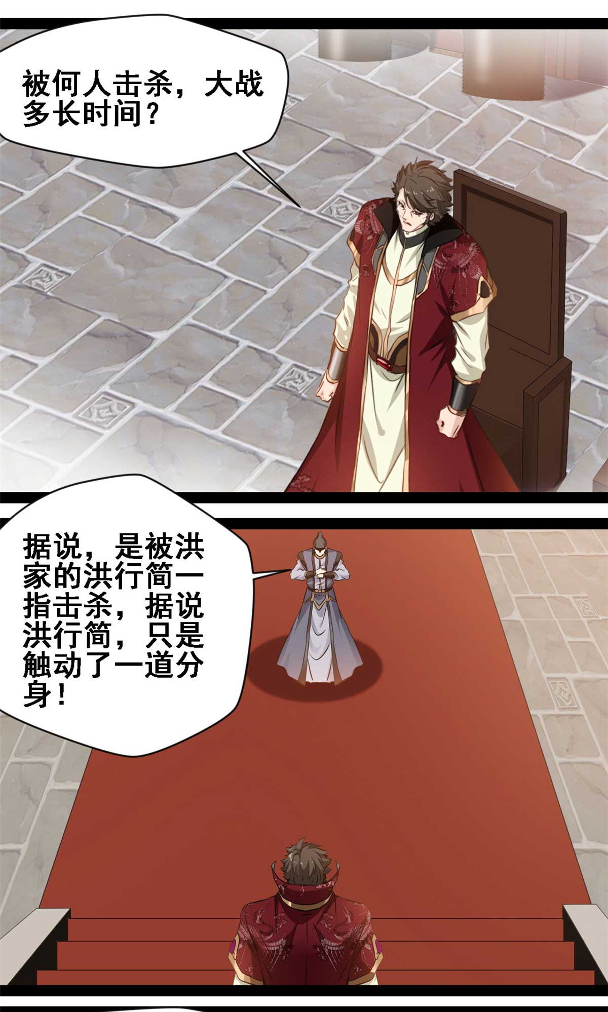 第155话 场景重现-第157话