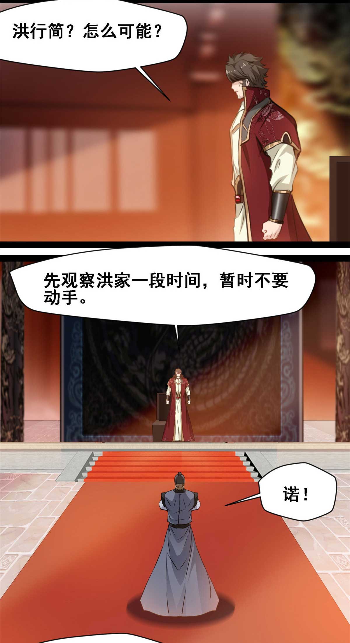 第155话 场景重现-第157话