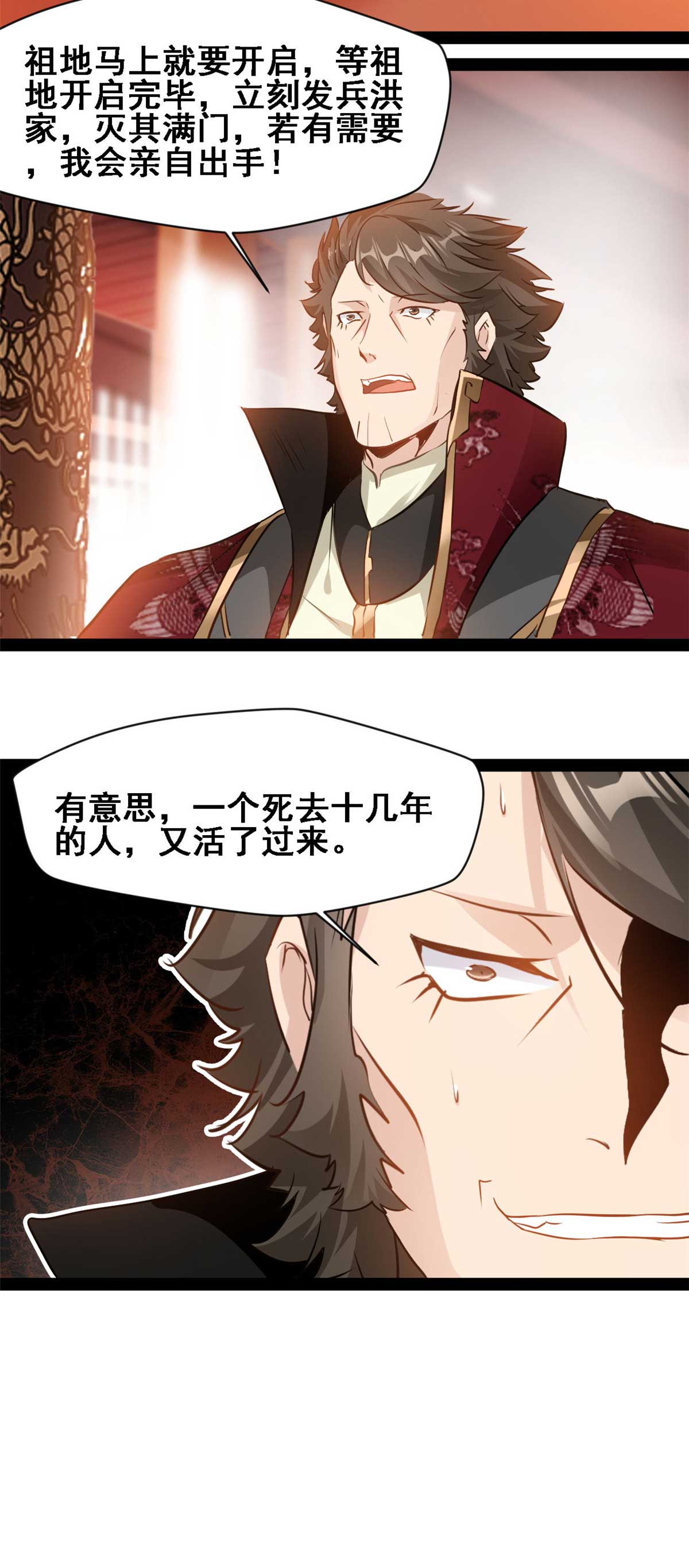 第155话 场景重现-第157话