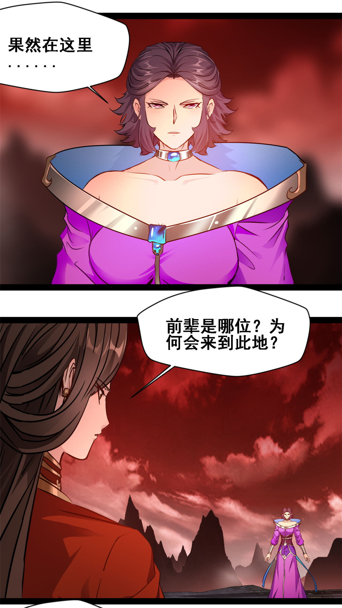 第157话 崩天拳-第159话
