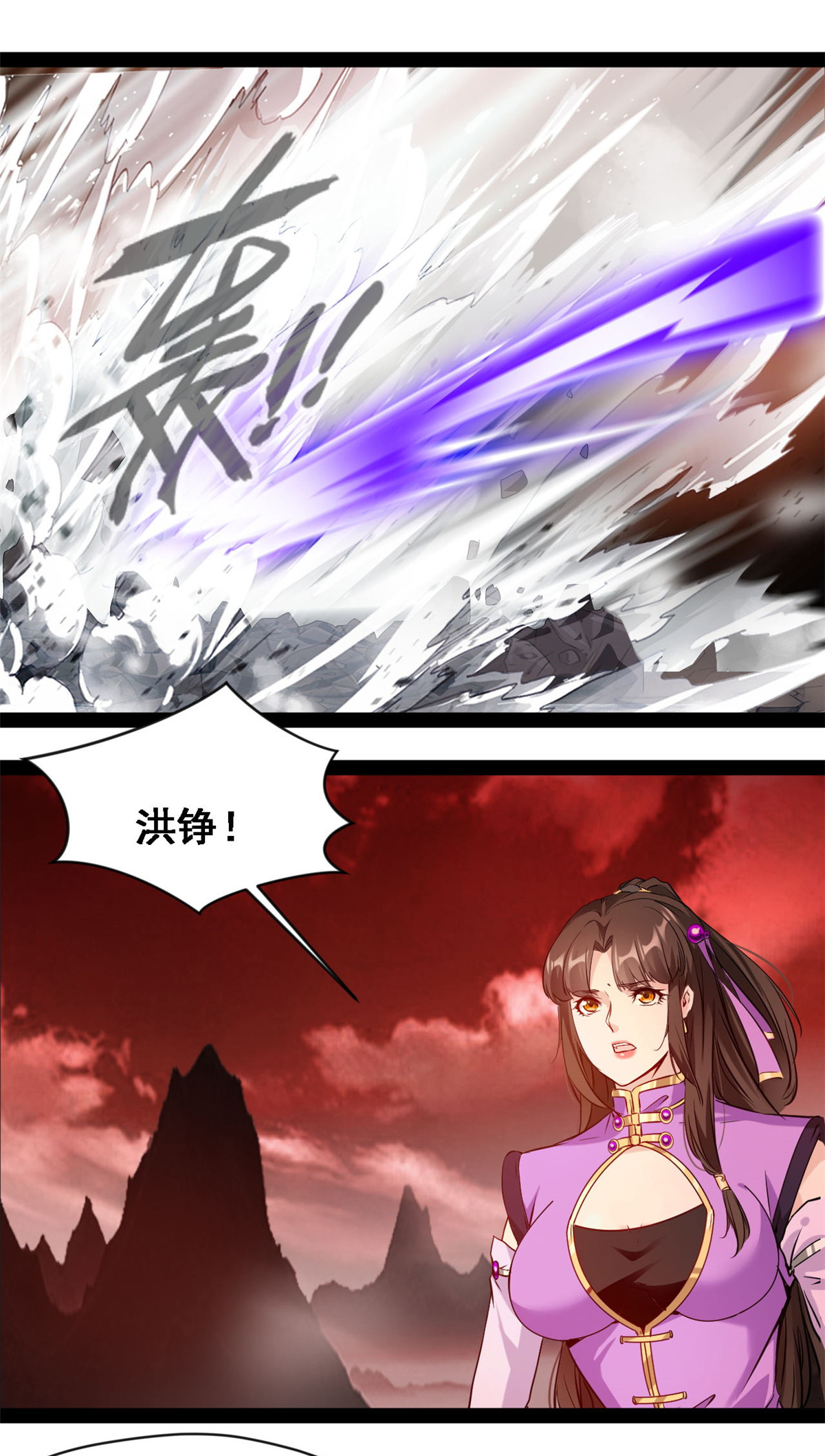 第157话 崩天拳-第159话