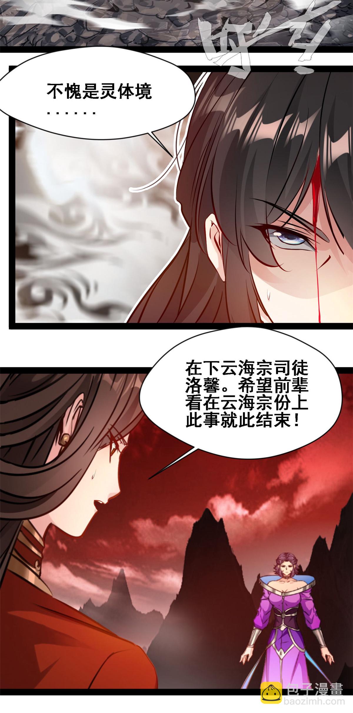 第157话 崩天拳-第159话