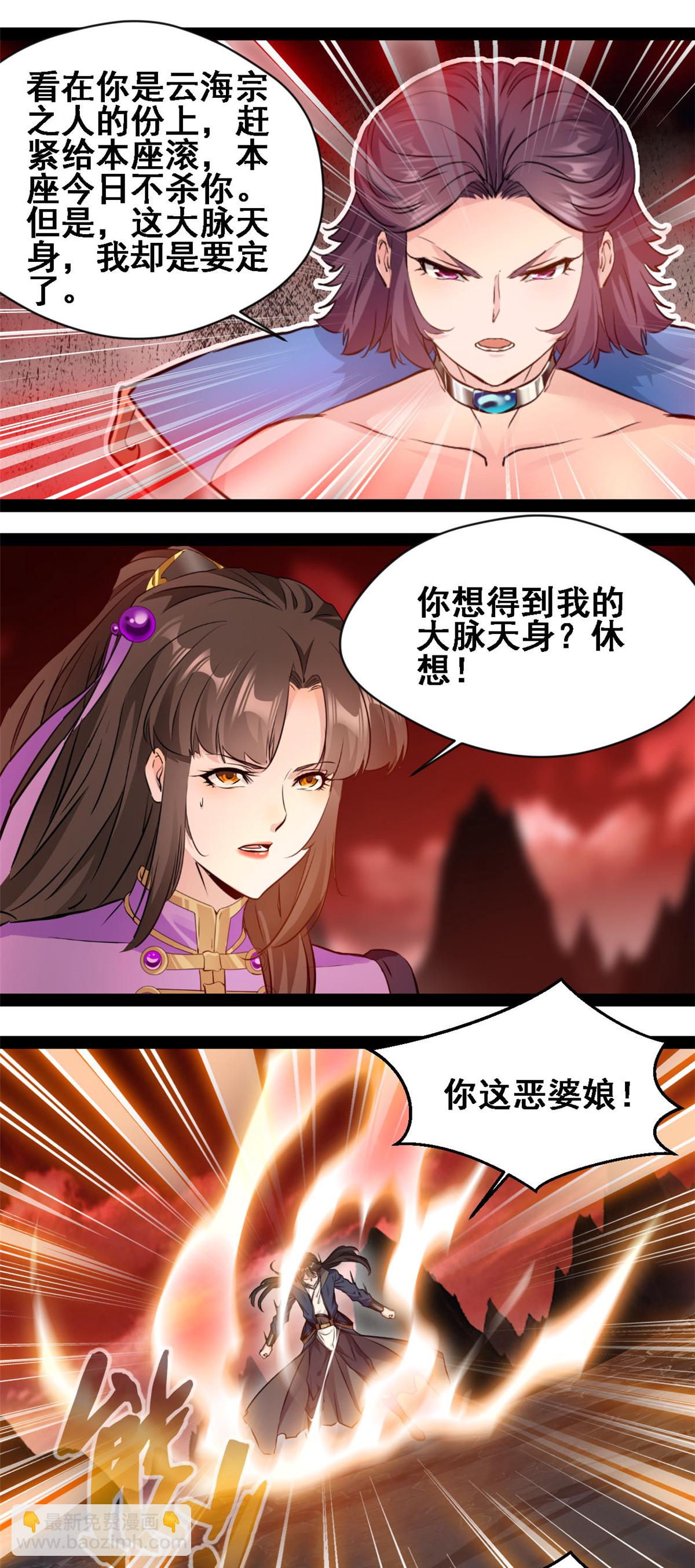 第157话 崩天拳-第159话