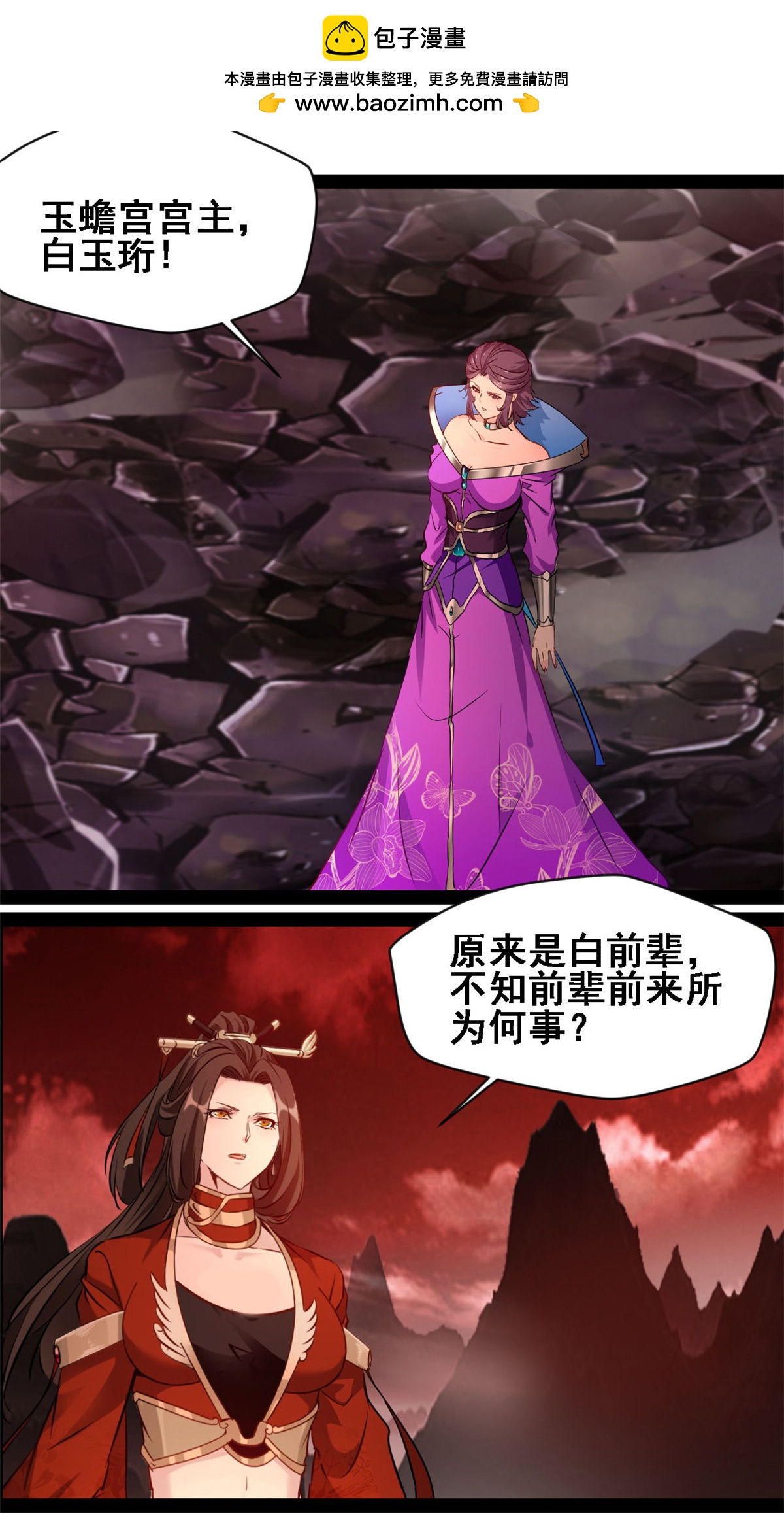 第157话 崩天拳-第159话